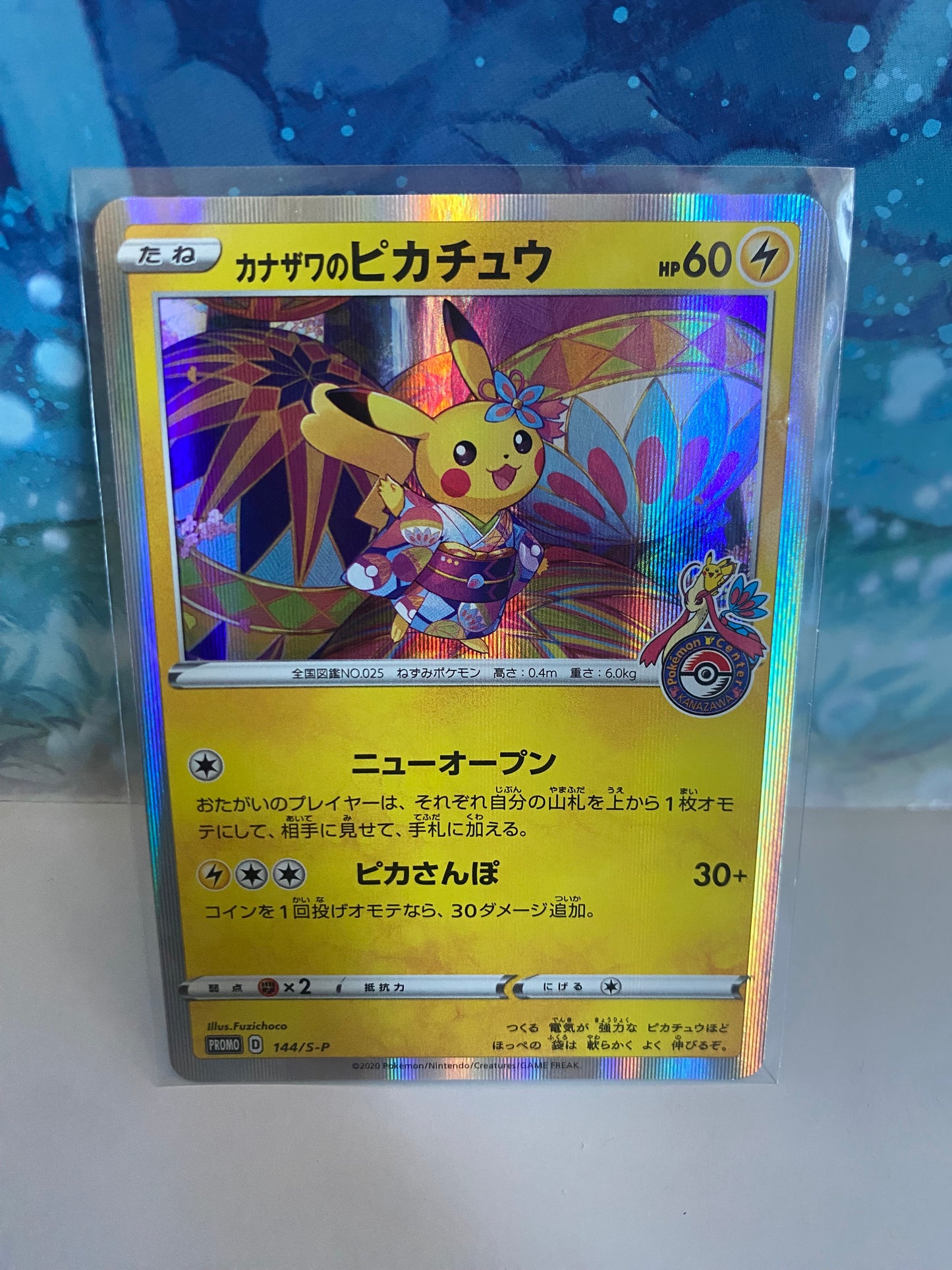 Kanazawa's Pikachu 144/S-P Pokemon center