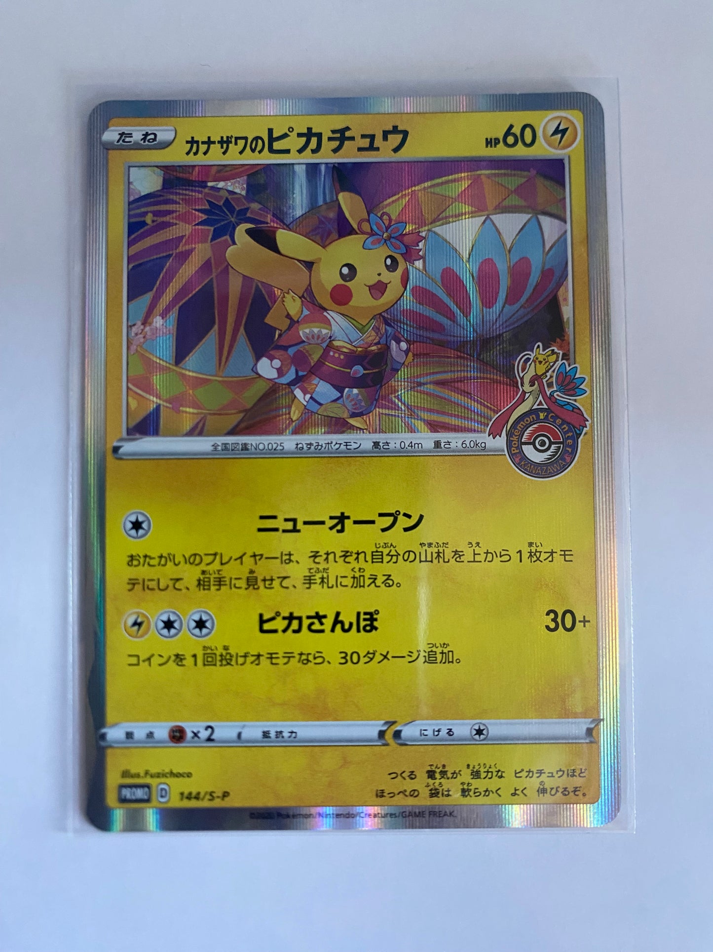 Kanazawa's Pikachu 144/S-P Pokemon center Japan