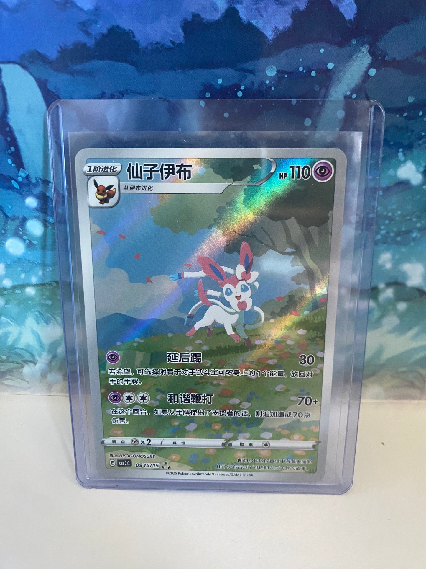 Sylveon gem pack 2 0915/15 China exclusive