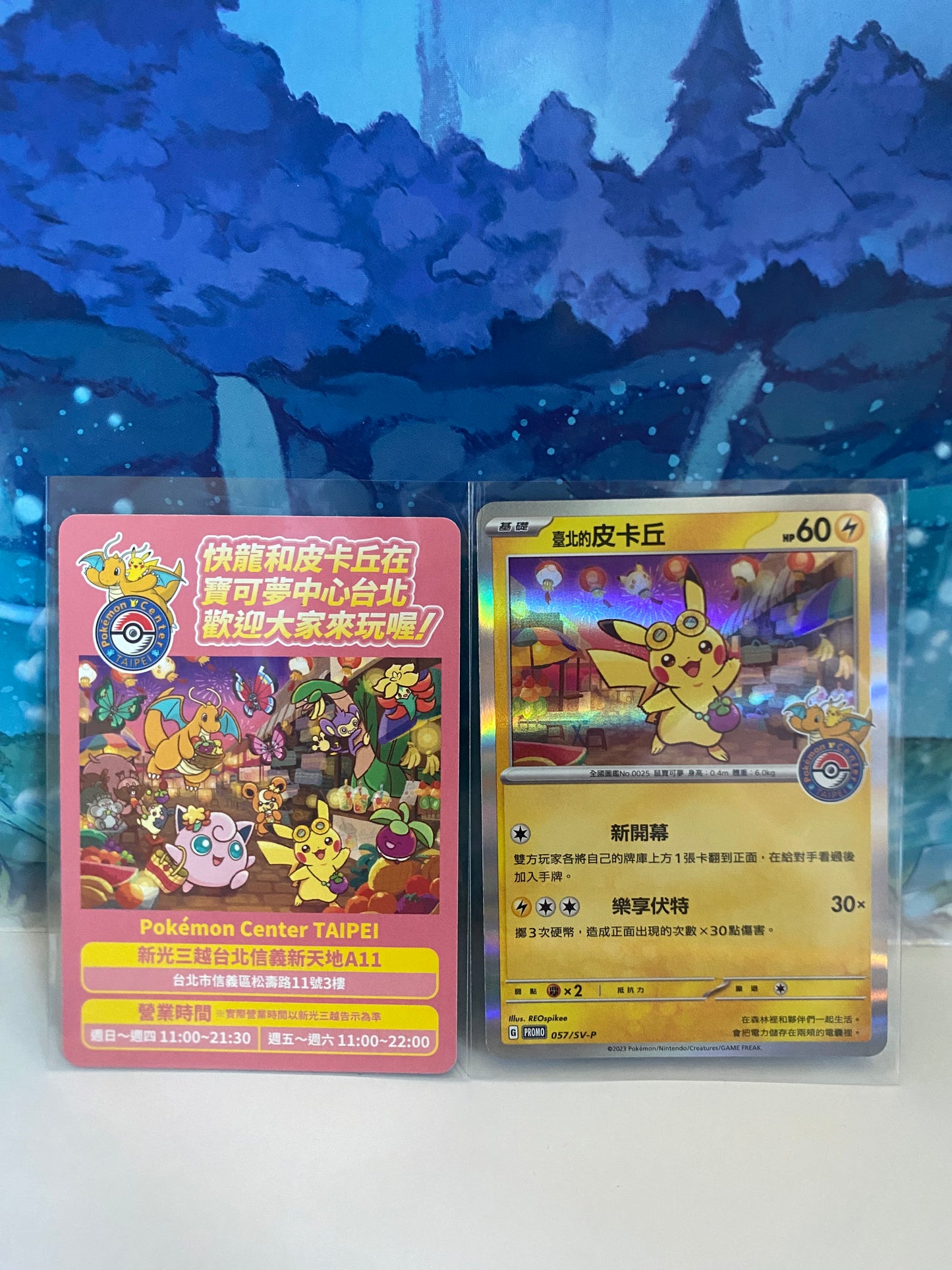 Tapei's Pikachu 057/SV-P Pokemon Center