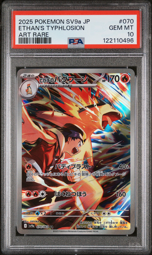 Wthan's Typhlosion 070 PSA 10 voorkant