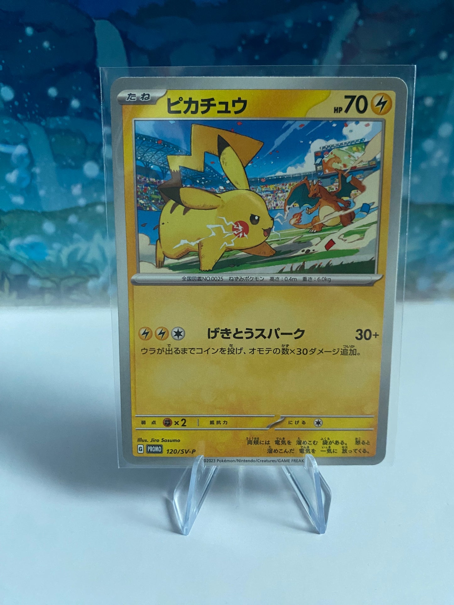 Pikachu 120/SV-P World Championship