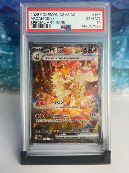 Arcanine 155 SAR PSA 10 Sealed Collector