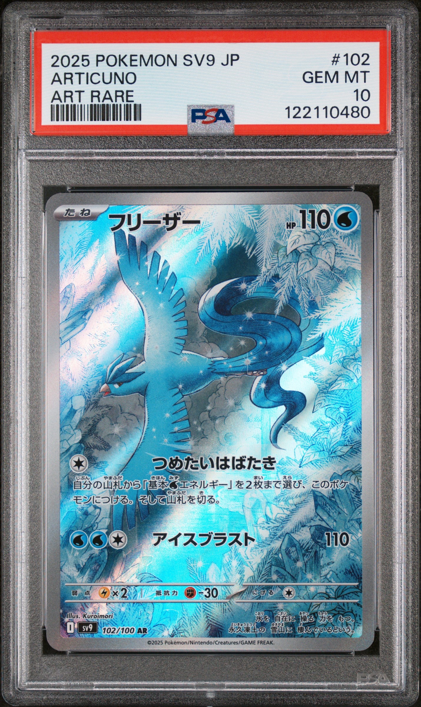 Articuno 102 PSA 10 voorkant