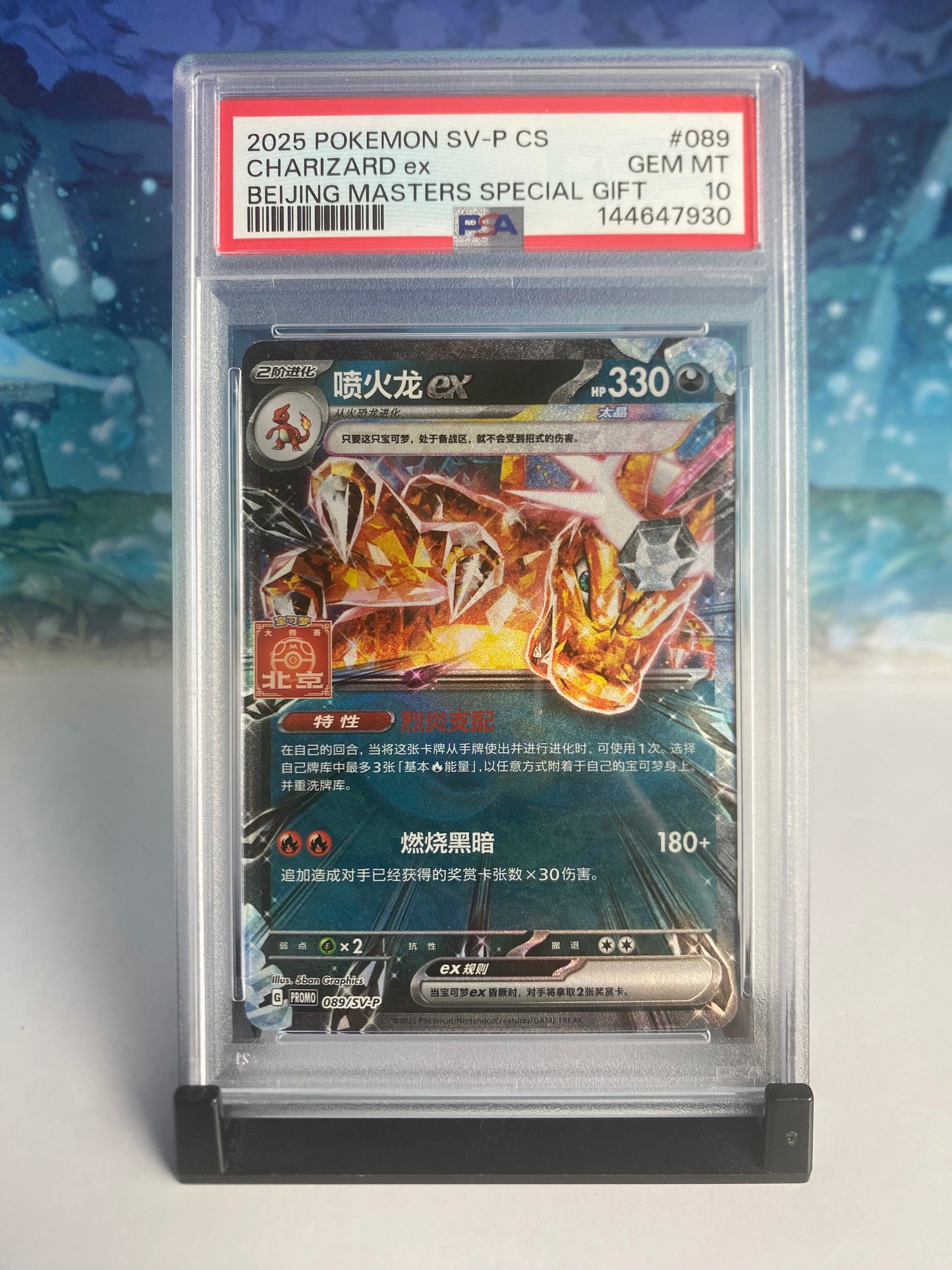 Charizard 089 SV-P PSA 10 Sealed Collector