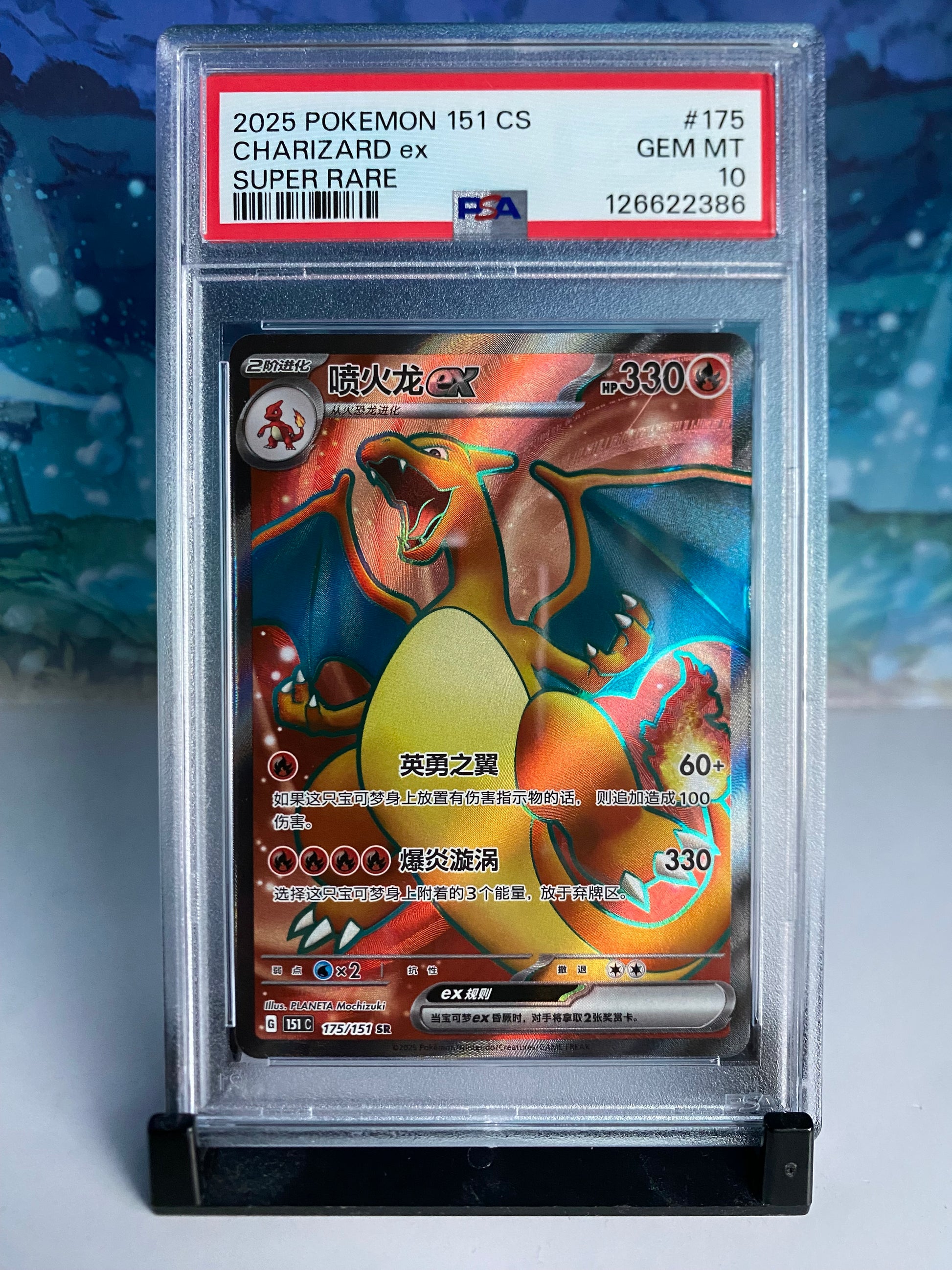 Charizard 151 Full Art 175 PSA 10 Sealed Collector