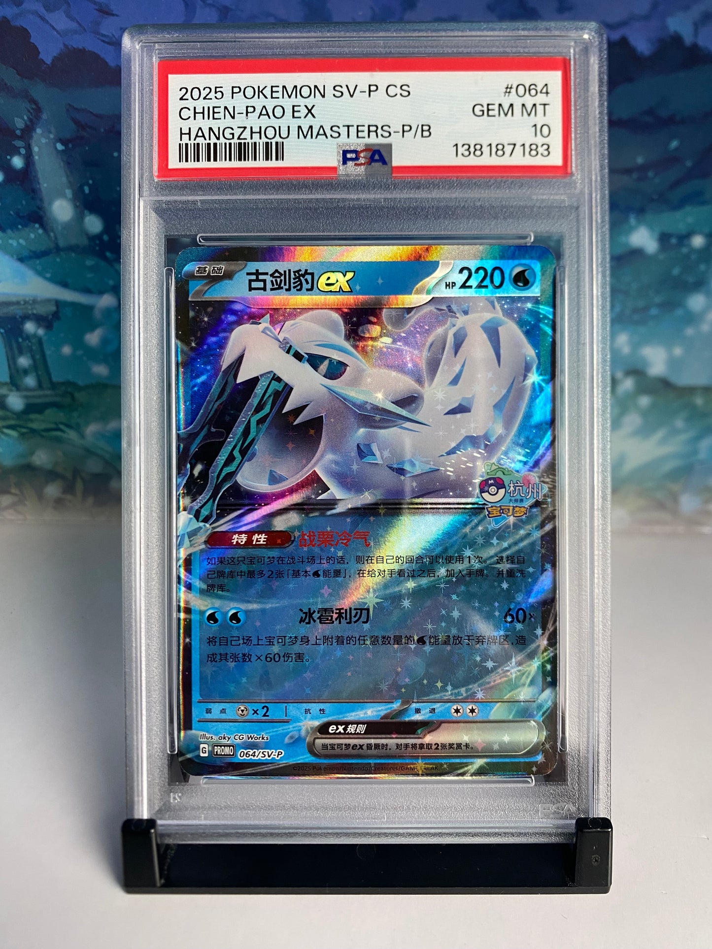 Chien-Pao Hangzhou Masters 064 PSA 10 Sealed Collector