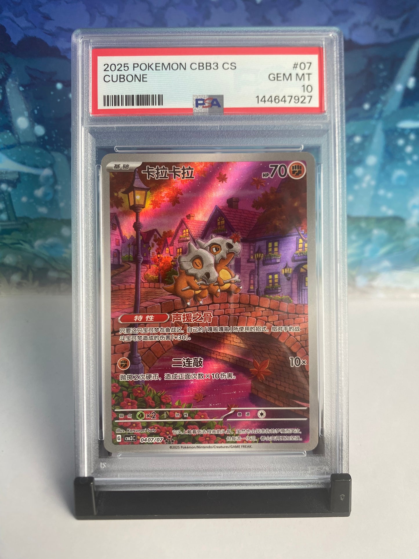 Cubone CBB3c PSA 10 Sealed Collector