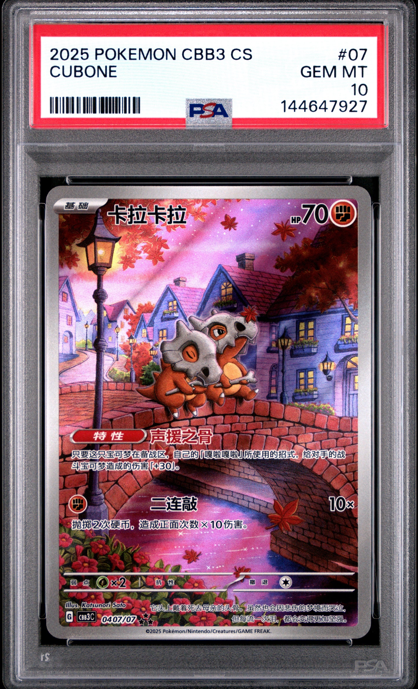 Cubone CBB3c PSA 10 voorkant