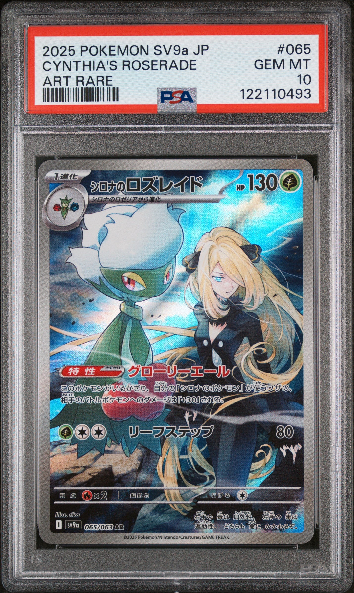 Cynthia's Roserade 065 PSA 10 voorkant