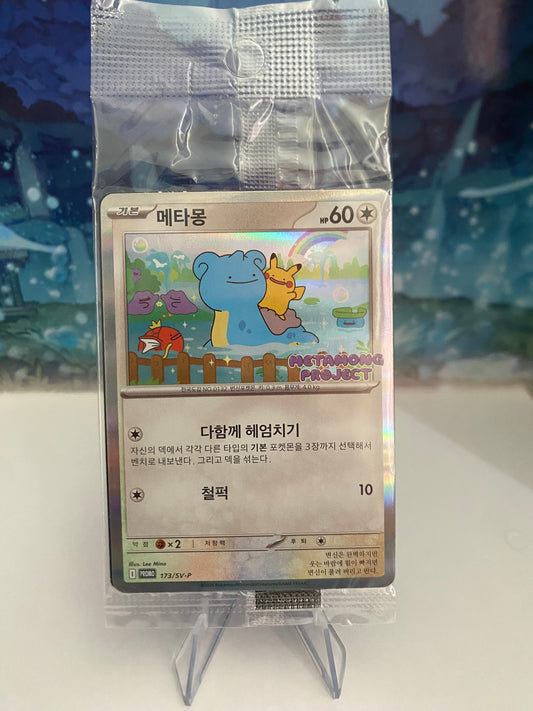 Ditto 173/SV-P Korea sealed