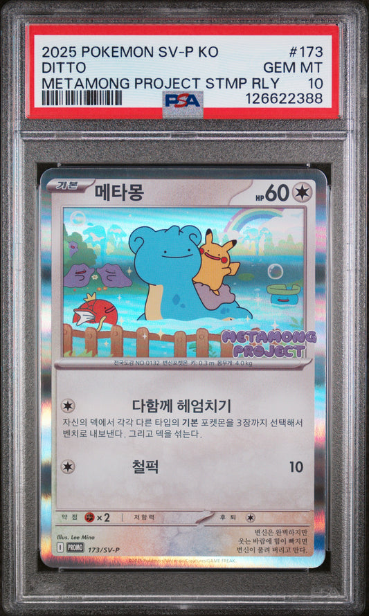 Ditto 173 SV-P PSA 10 voorkant