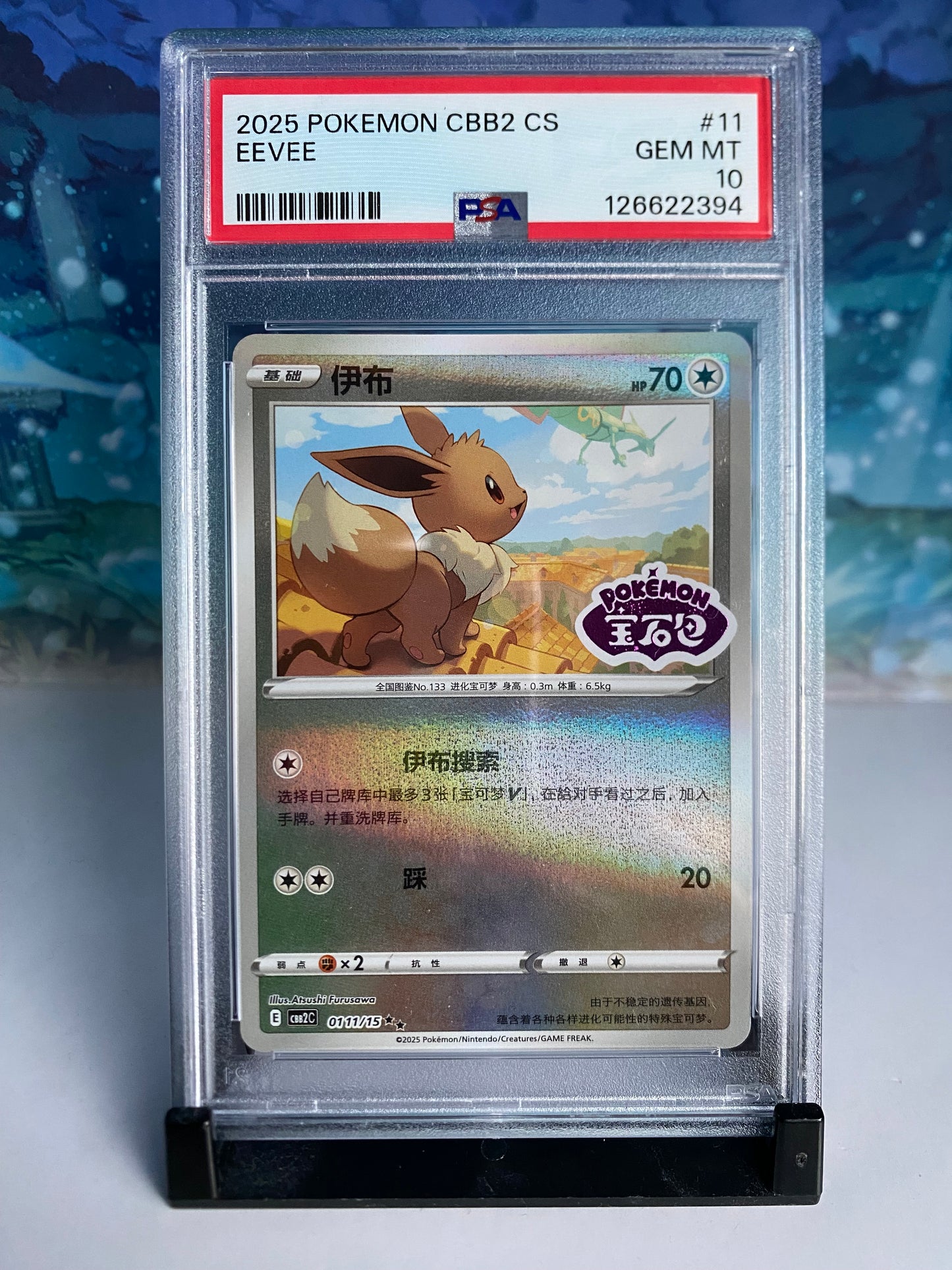 Eevee CBB2C stamped PSA 10 Sealed Collector