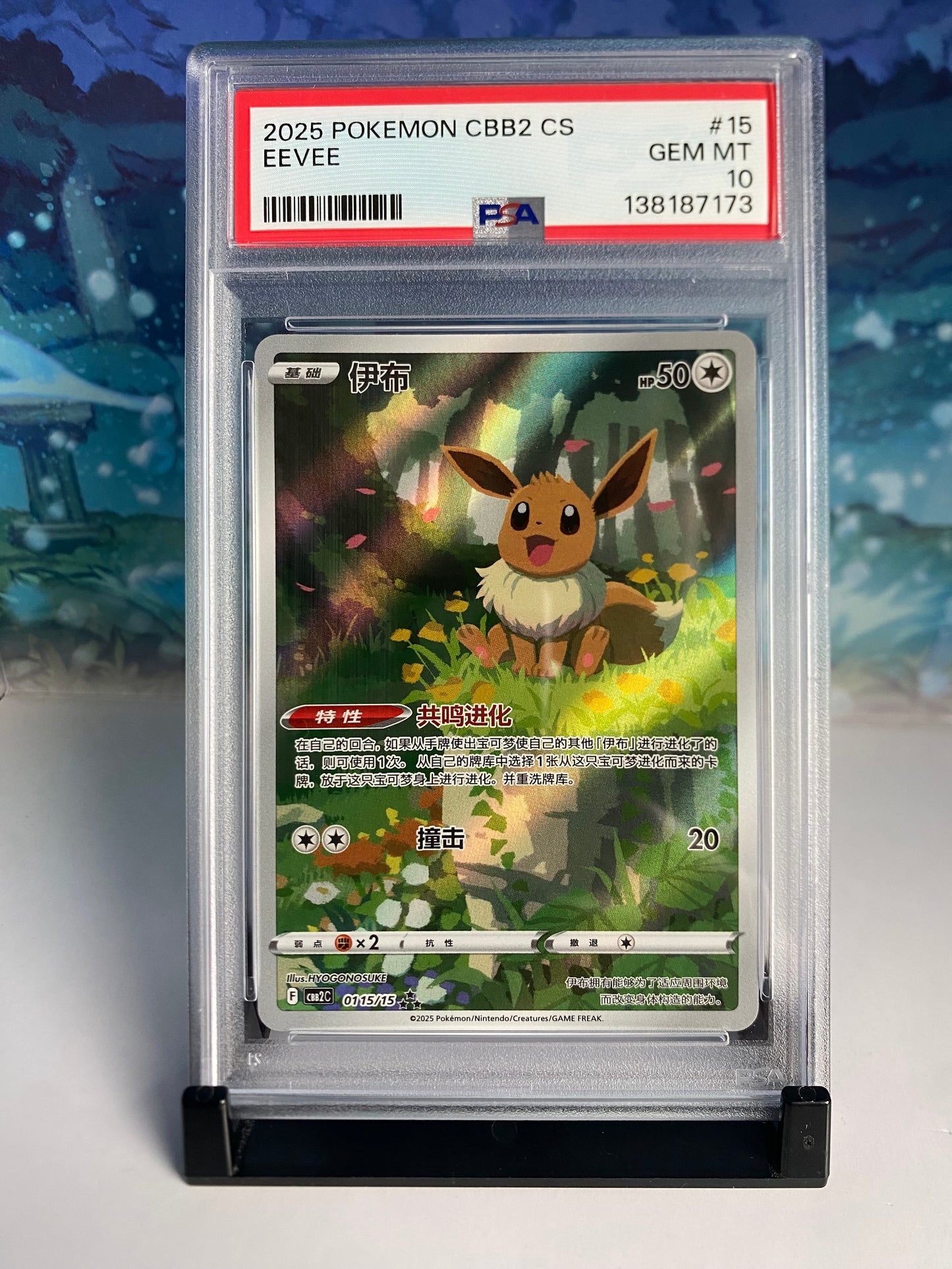 Eevee Gem Pack 2 PSA 10 Sealed Collector