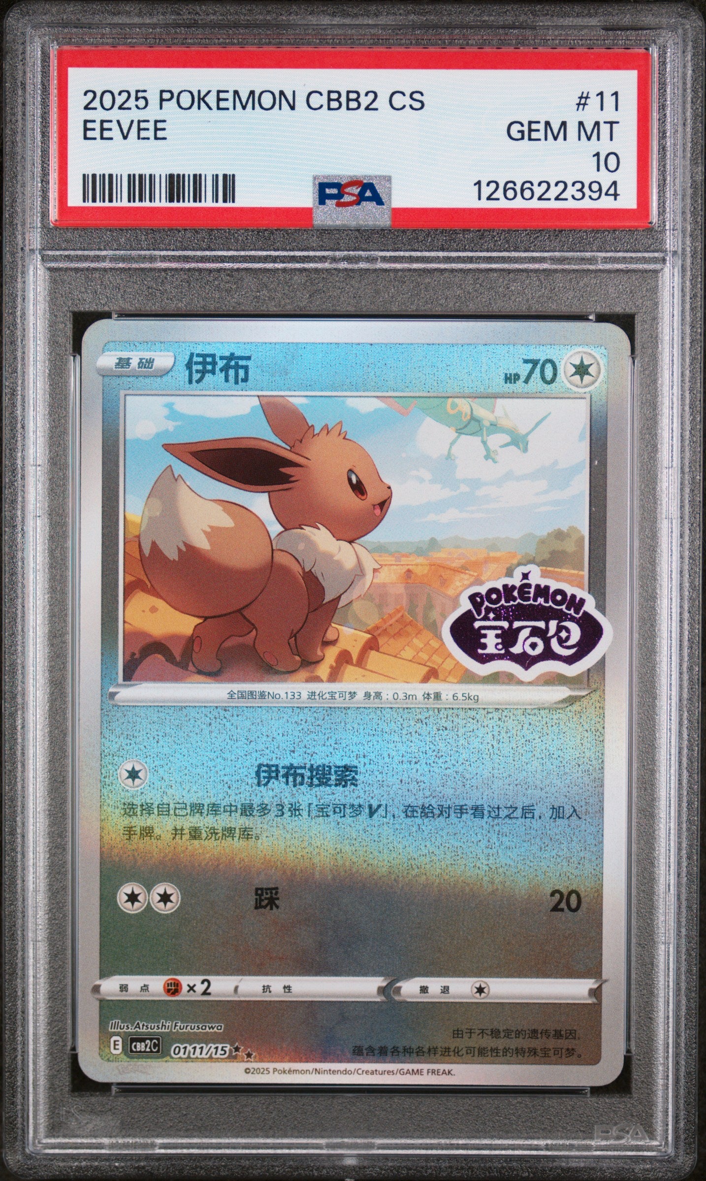 Eevee Gem Pack 2 stamped PSA 10 voorkant