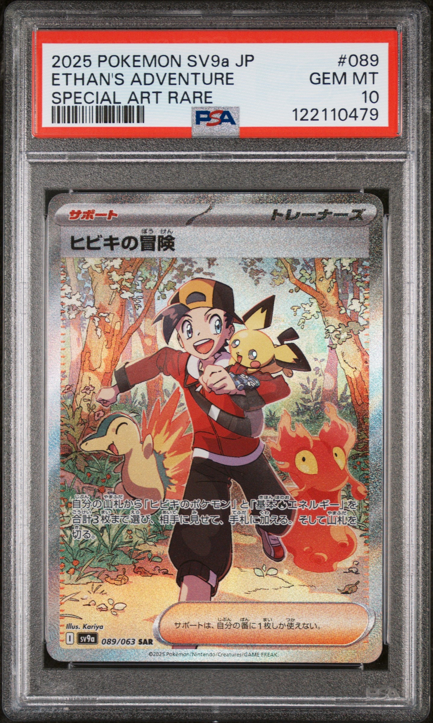 Ethan's Adventure PSA 10 voorkant