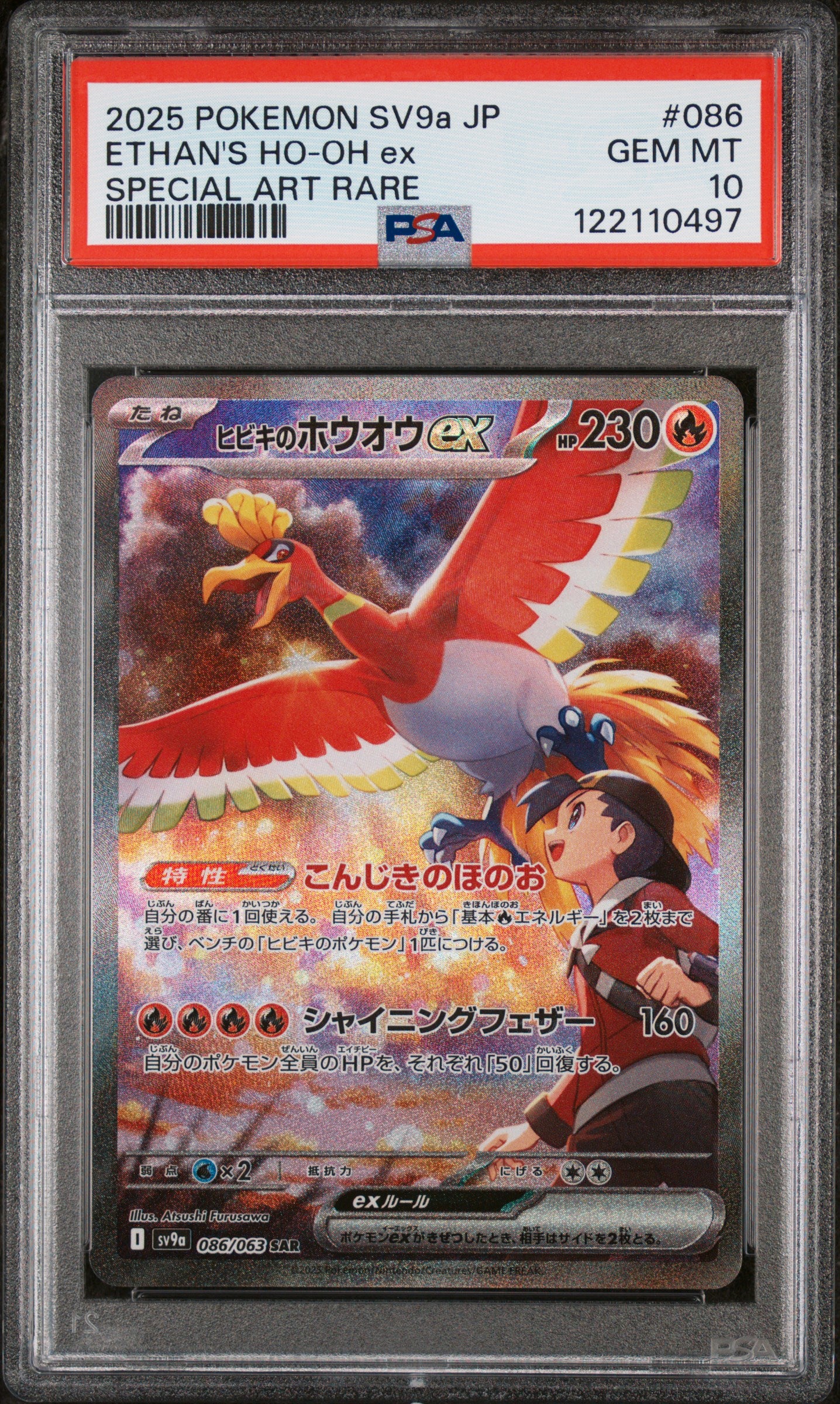 Ethan's Ho-oh 86 PSA 10 voorkant