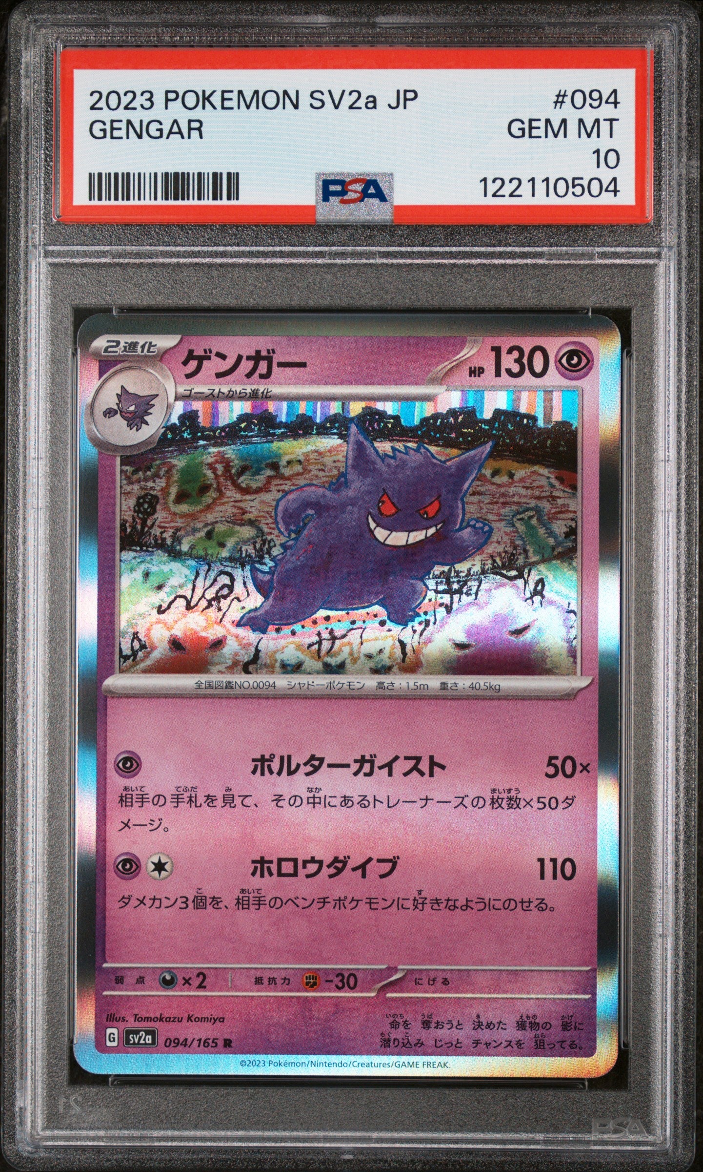 Gengar 094 rare PSA 10 voorkant
