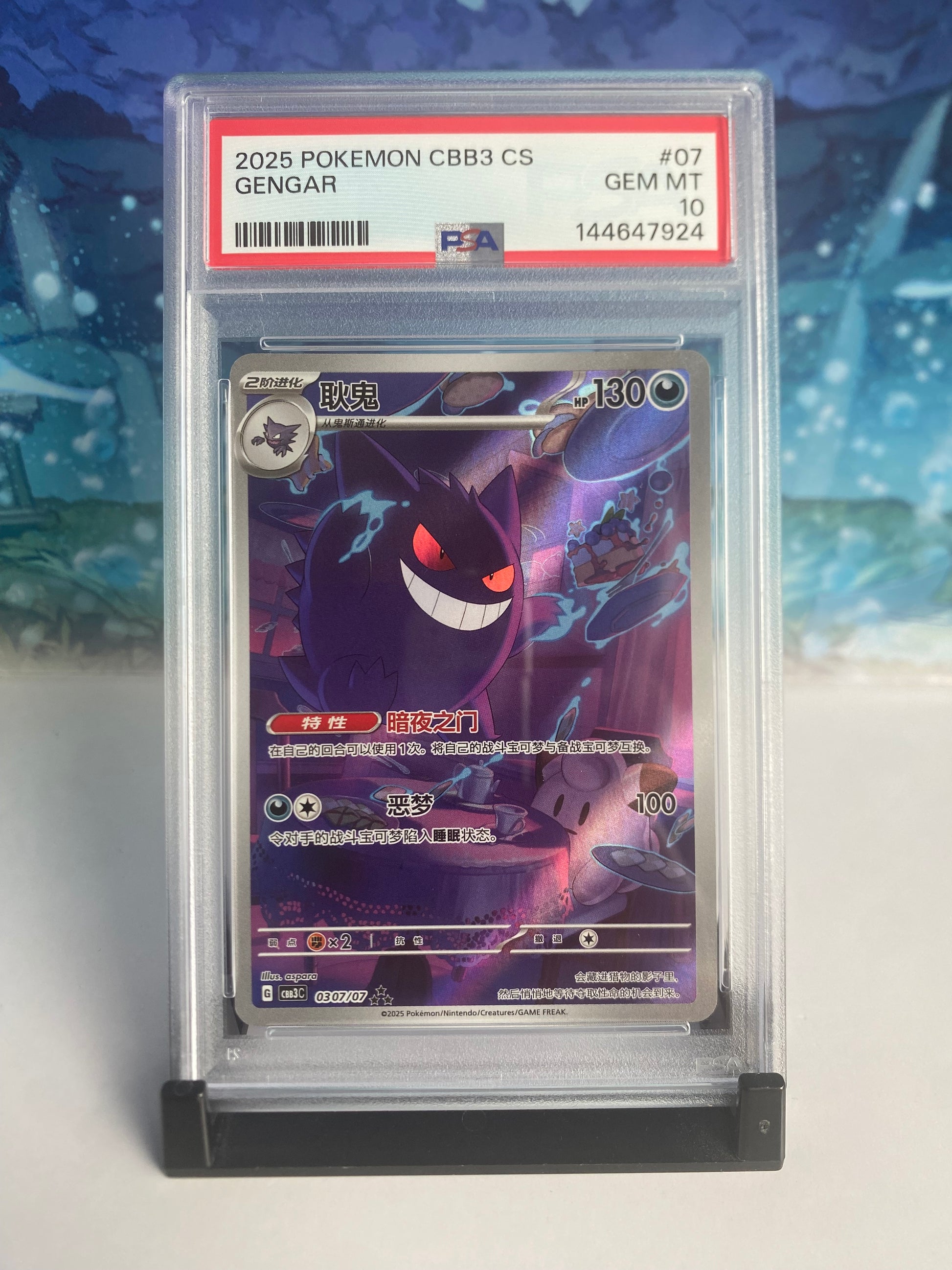 Gengar CBB3c PSA 10 Sealed Collector