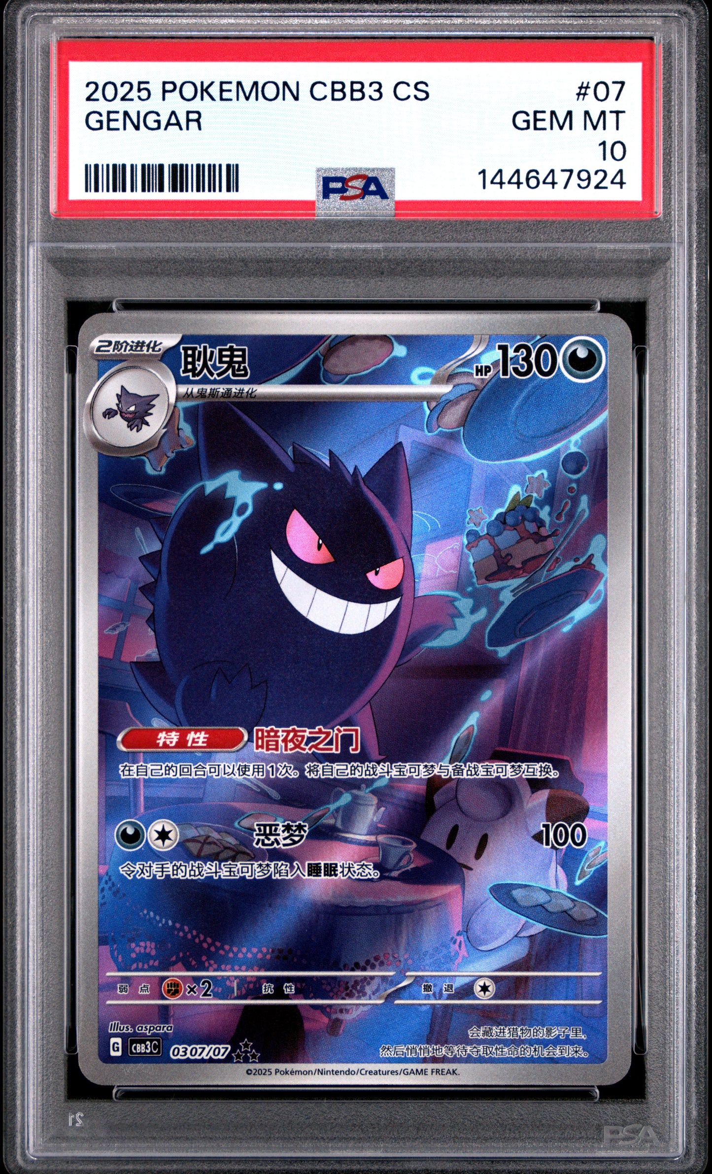 Gengar CBB3c PSA 10 voorkant