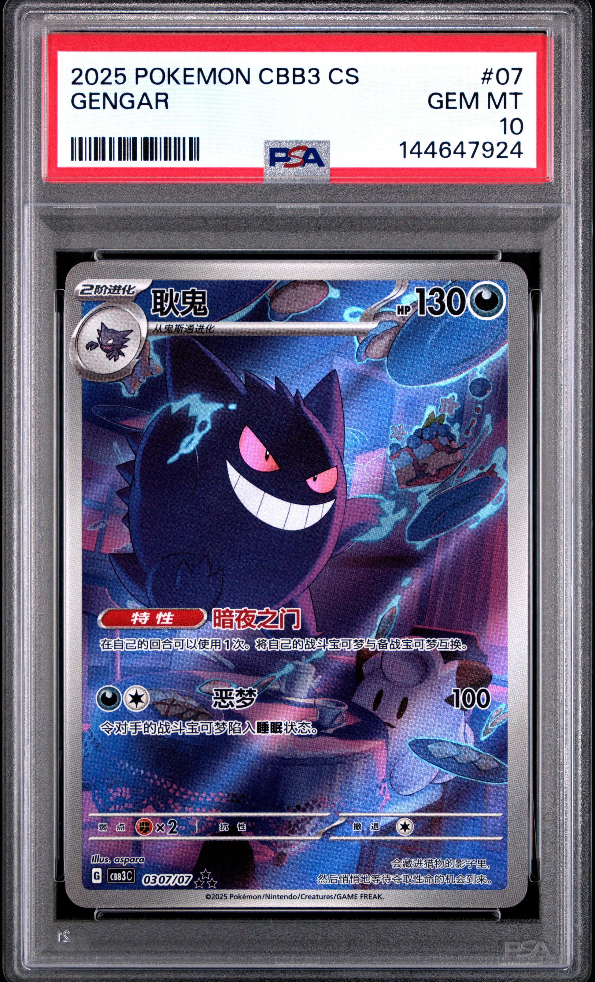Gengar CBB3c PSA 10 voorkant