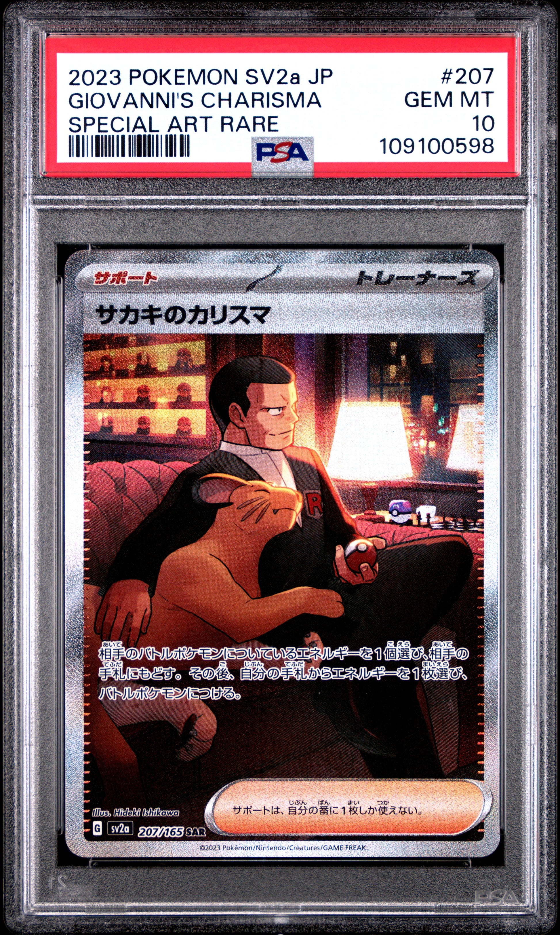 Giovanni's charisma 207 PSA 10 voorkant