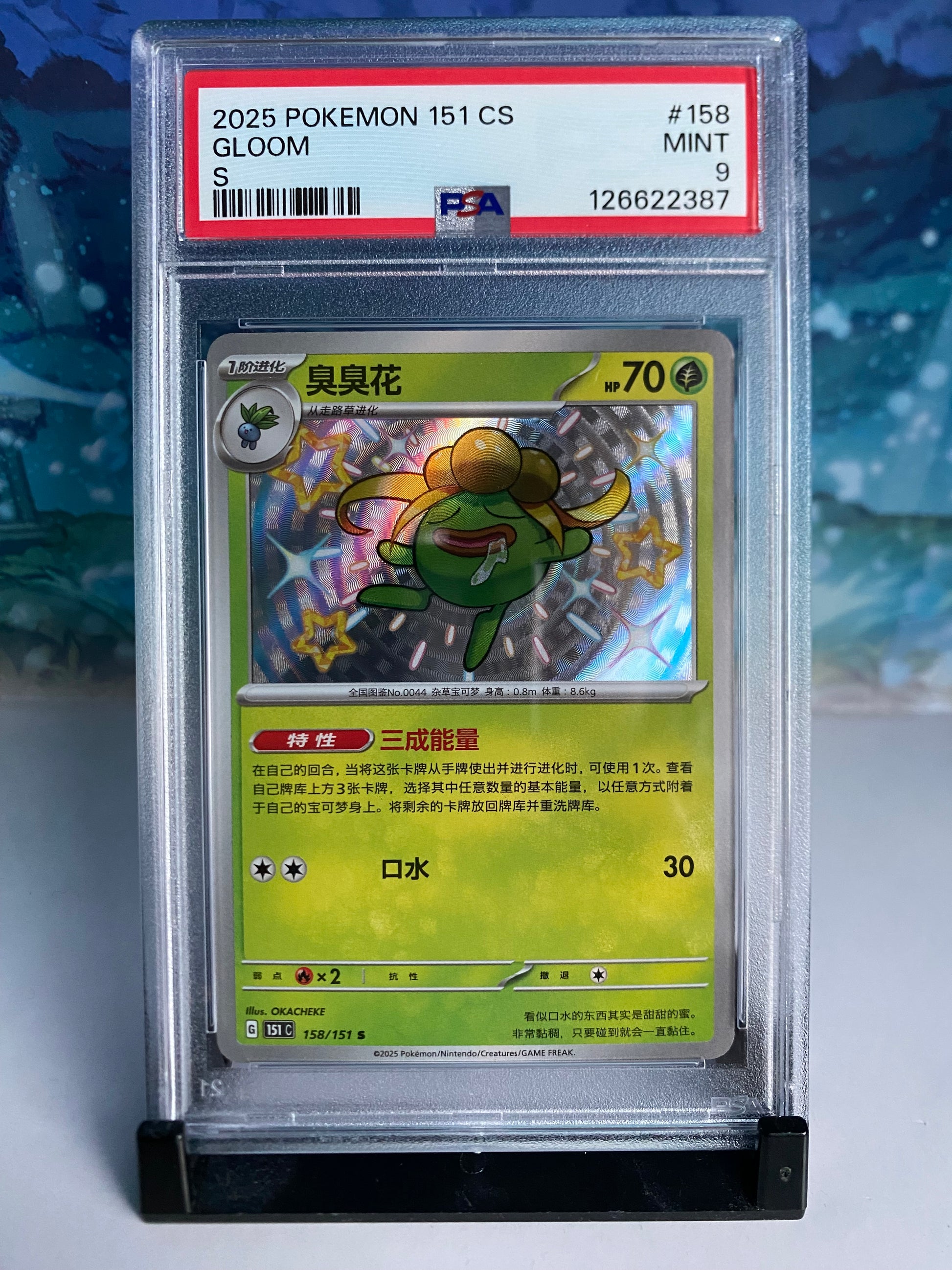 Gloom 158 151 PSA 9 Sealed Collector