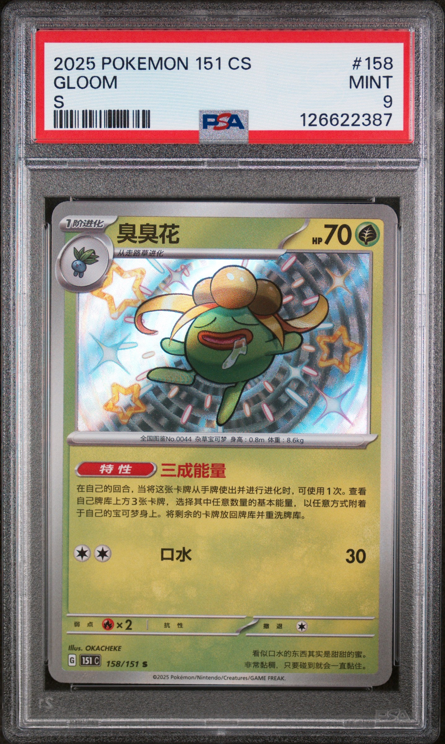 Gloom 158 151 PSA 9 voorkant