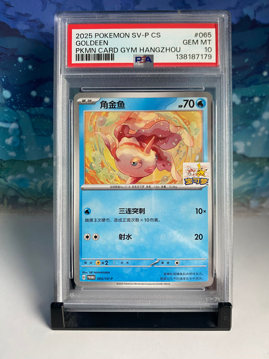 Goldeen Hangzhou Gym 065 PSA 10 Sealed Collector
