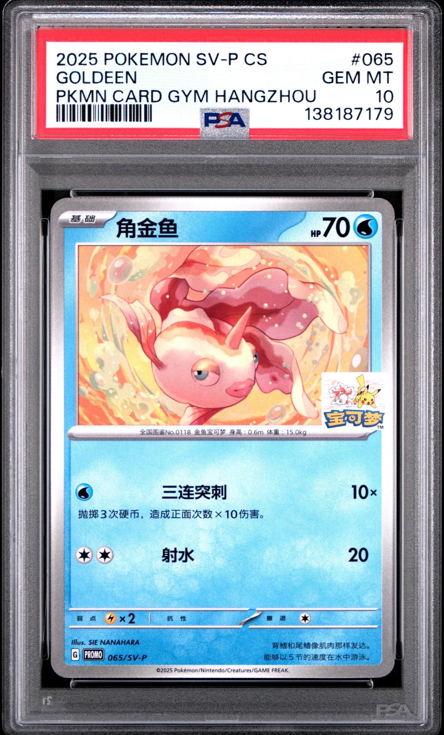 Goldeen Hangzhou Gym 065 PSA 10 voorkant