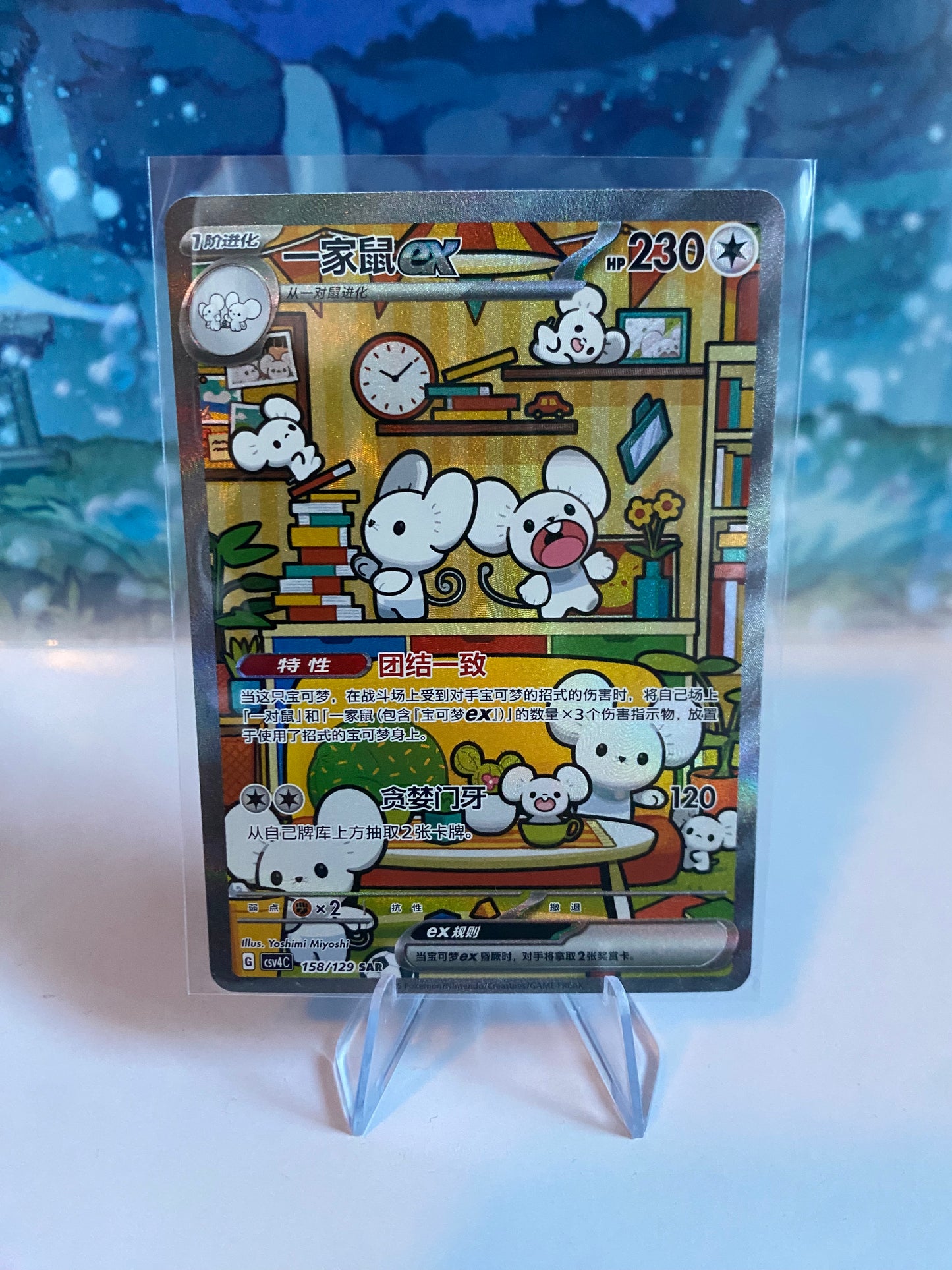 Maushold 158 Bonus Round