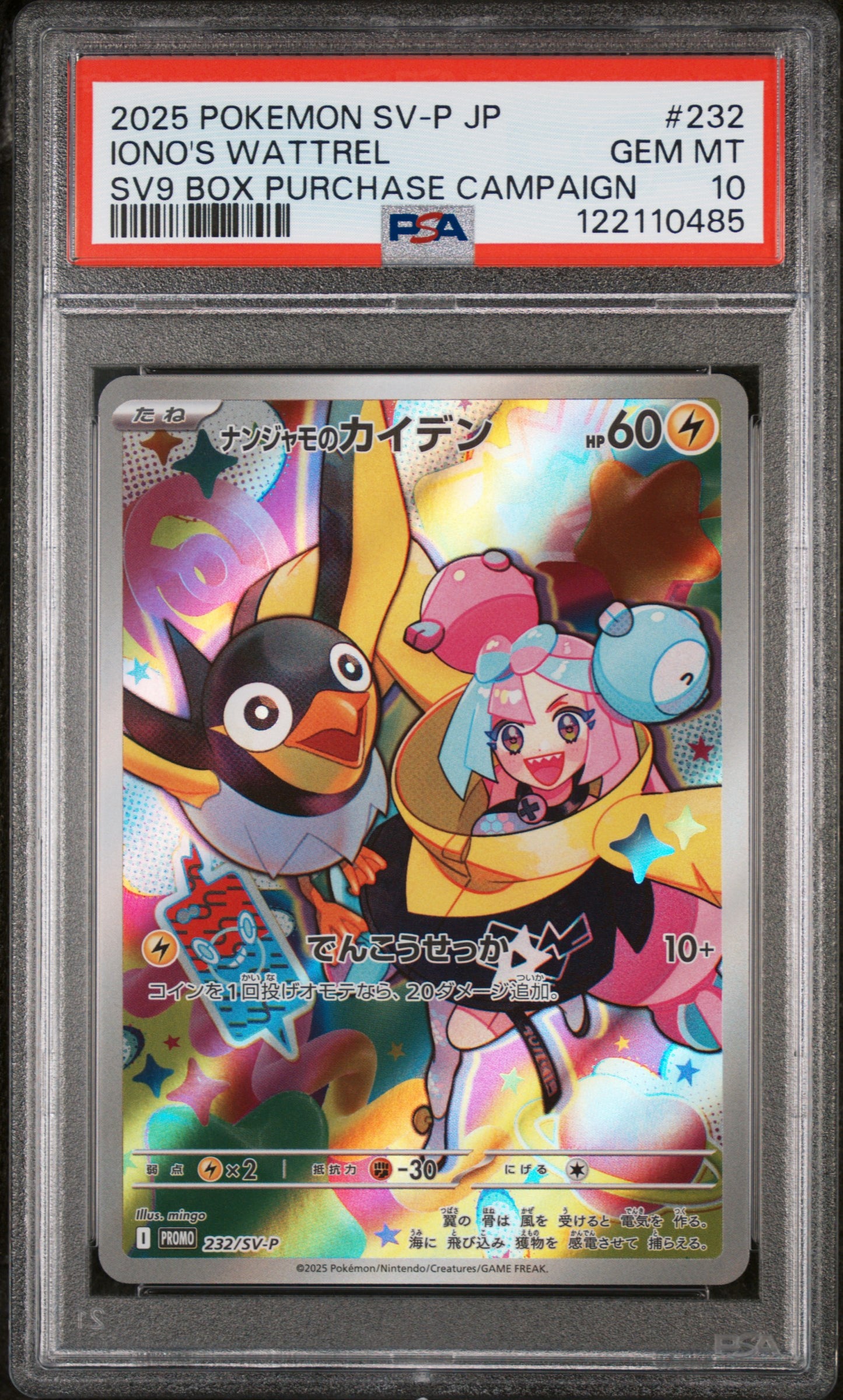 Iono's Wattrell PSA 10 Voorkant