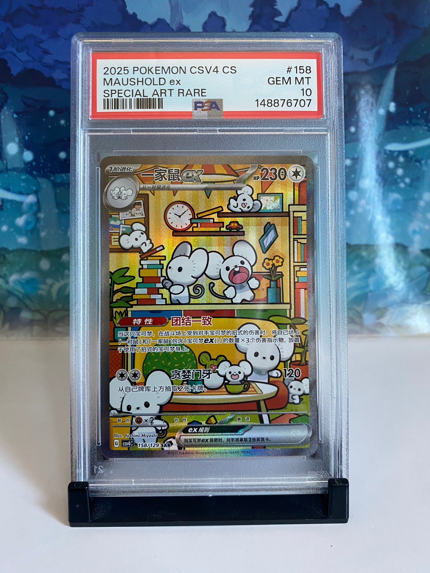 Maushold 158 Bonus Round PSA 10 Sealed Collector