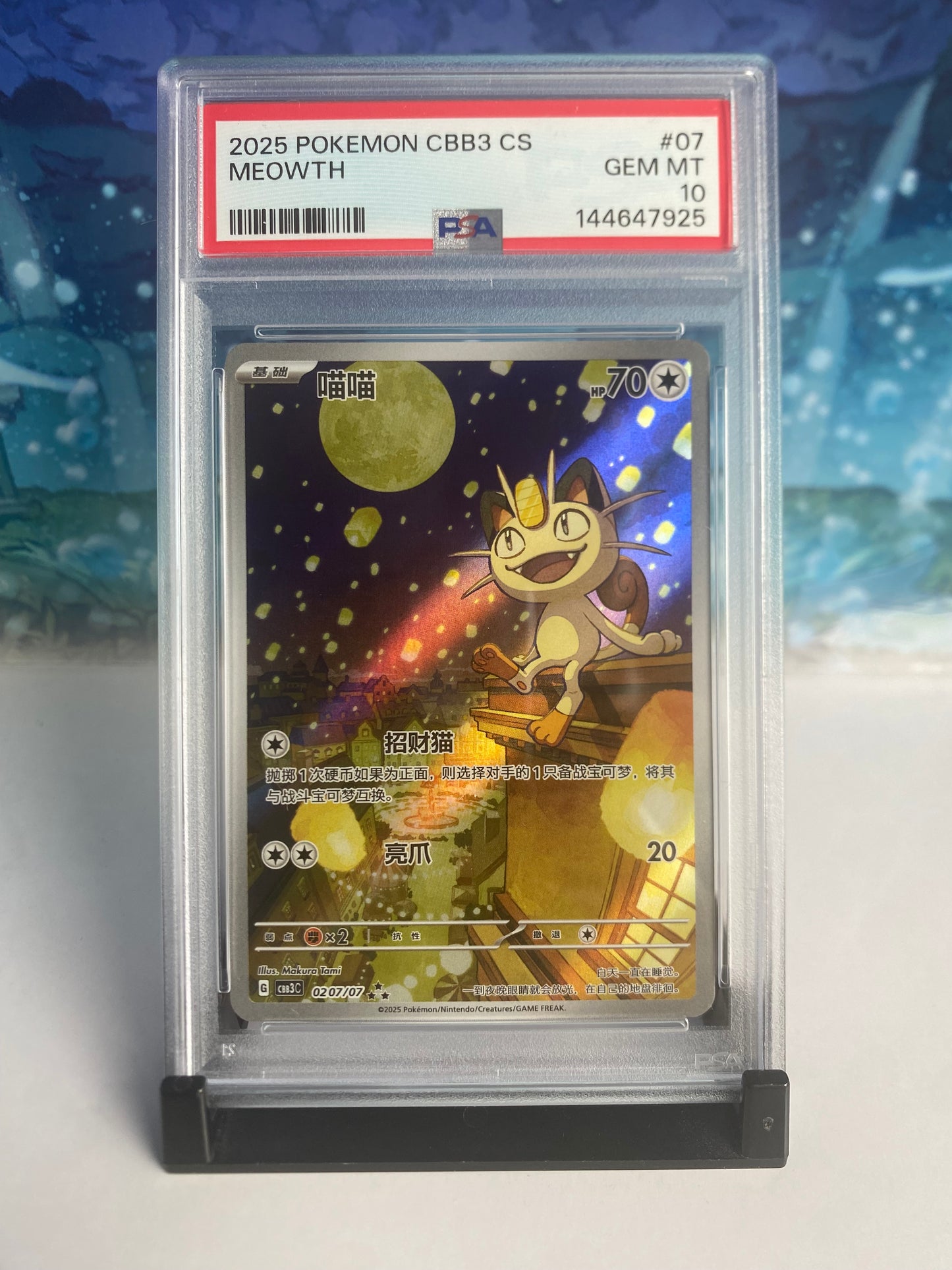 Meowth CBB3c PSA 10 Sealed Collector
