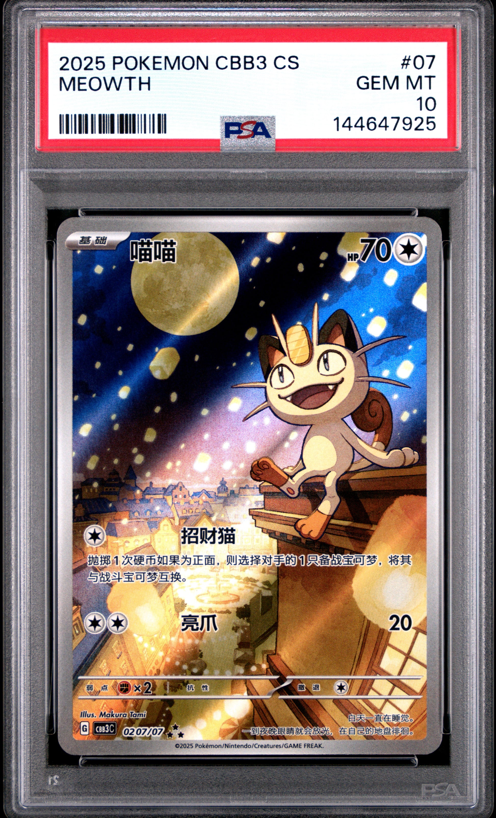 Meowth CBB3c PSA 10 voorkant