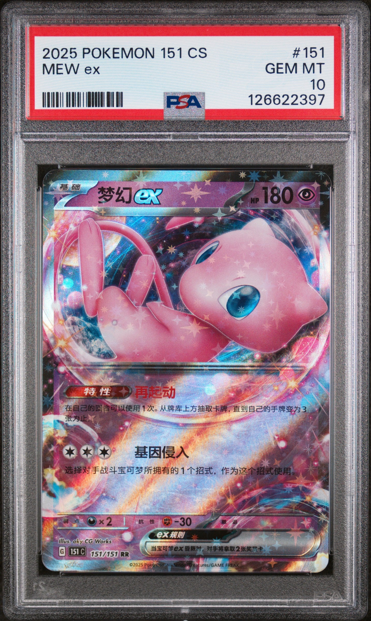 Mew ex 151 151C PSA 10 voorkant