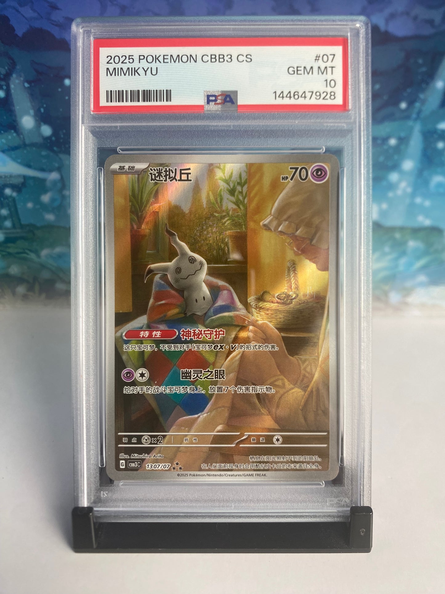 Mimikyu CBB3c PSA 10 Sealed Collector