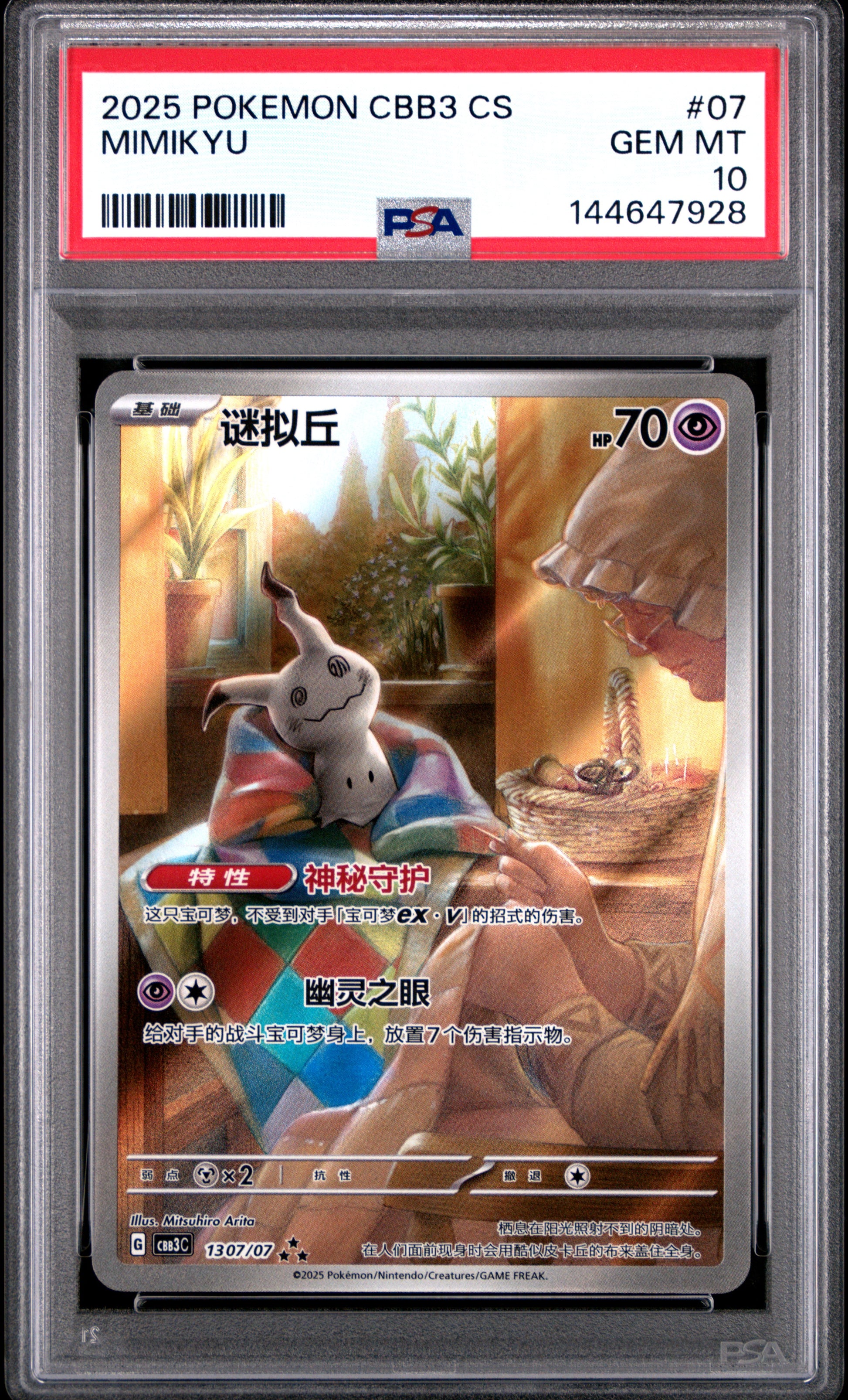Mimikyu CBB3c PSA 10 voorkant