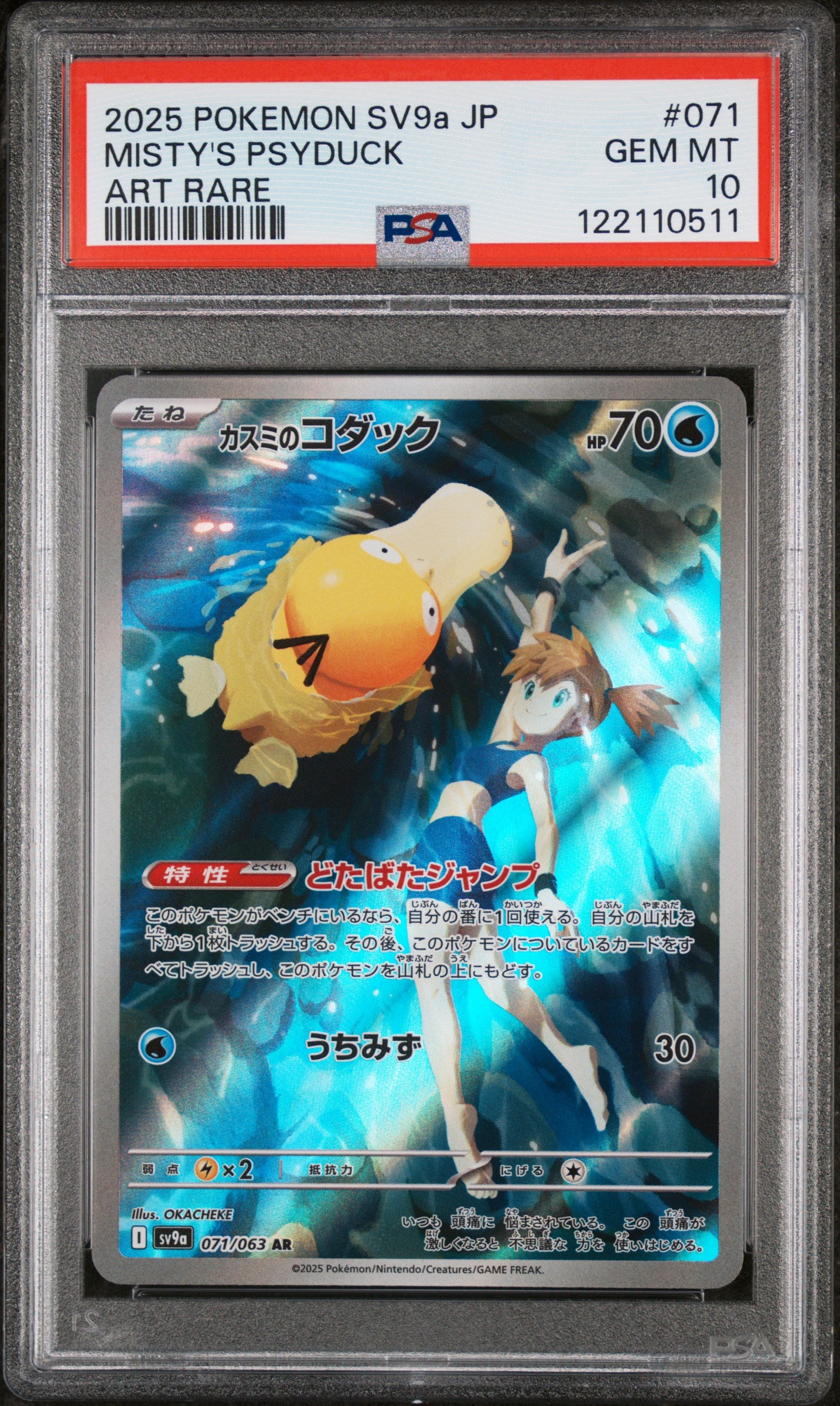 Misty's Psyduck 71/63 voorkant PSA
