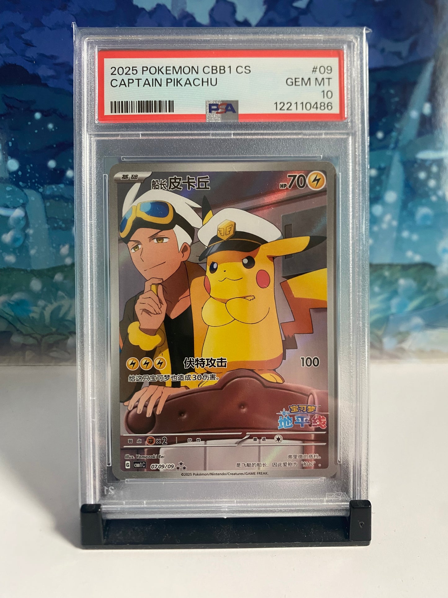 Captain Pikachu PSA 10 Sealed Collector