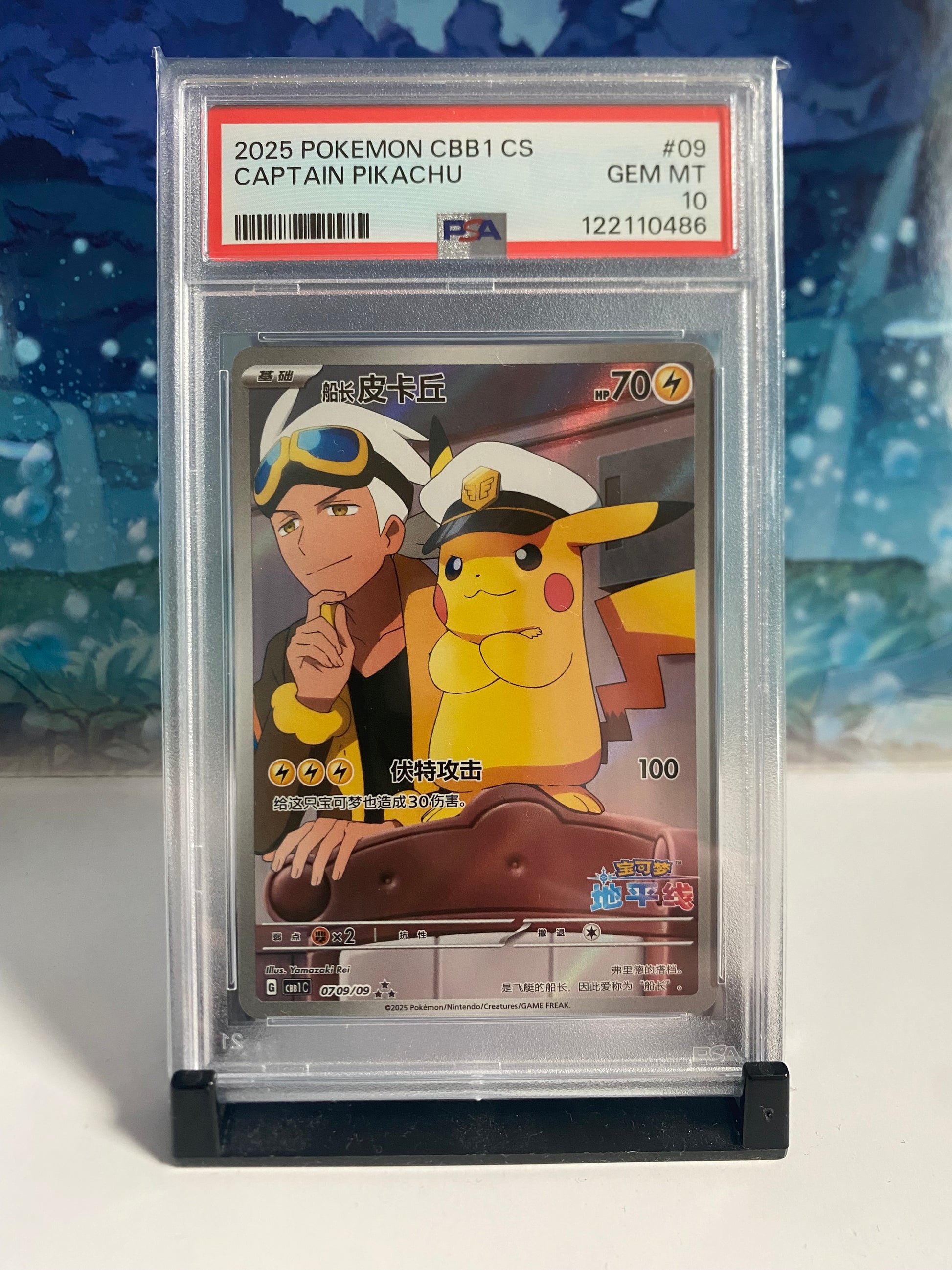 Captain Pikachu PSA 10 Sealed Collector