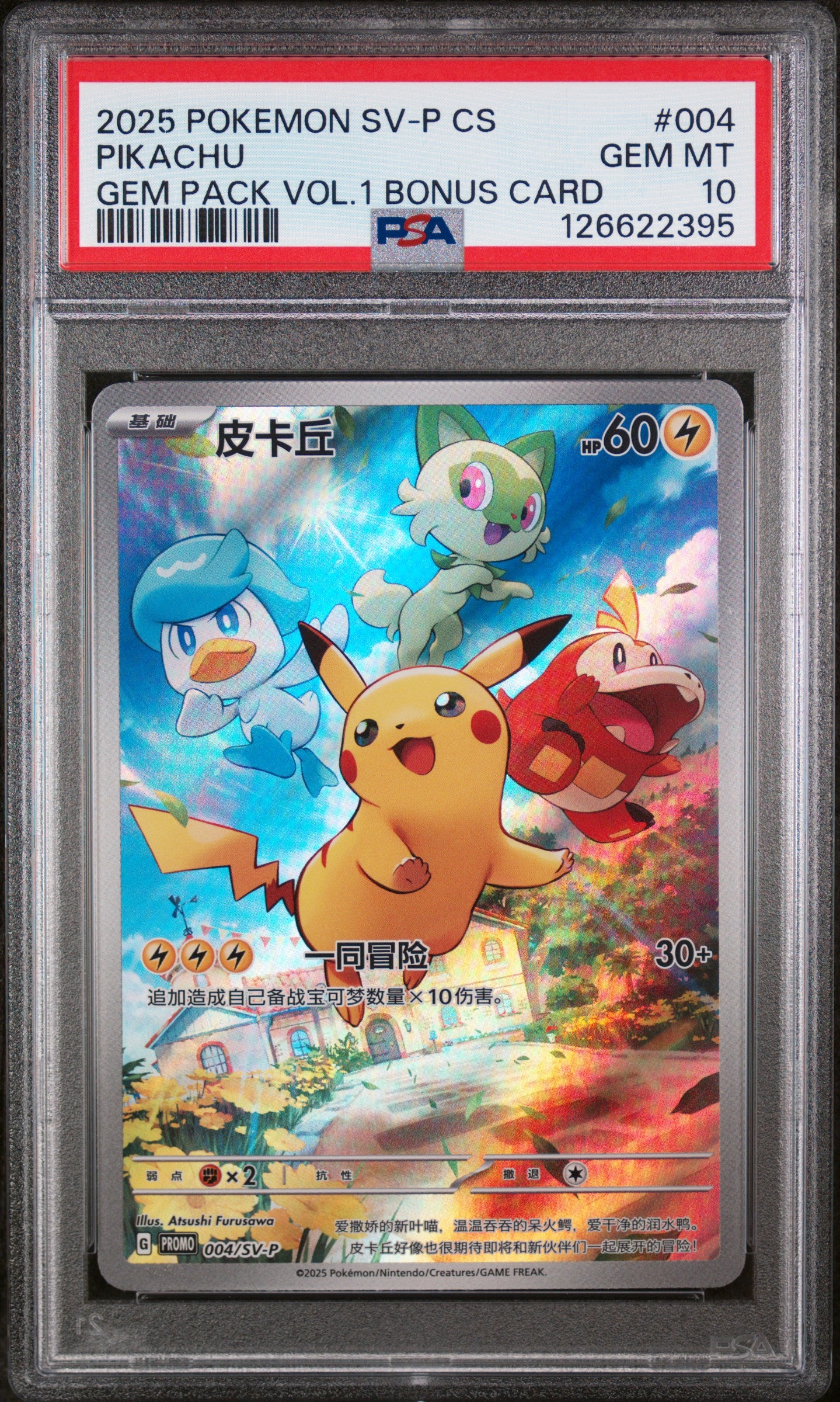 Pikachu 004 SVP PSA 10 voorkant