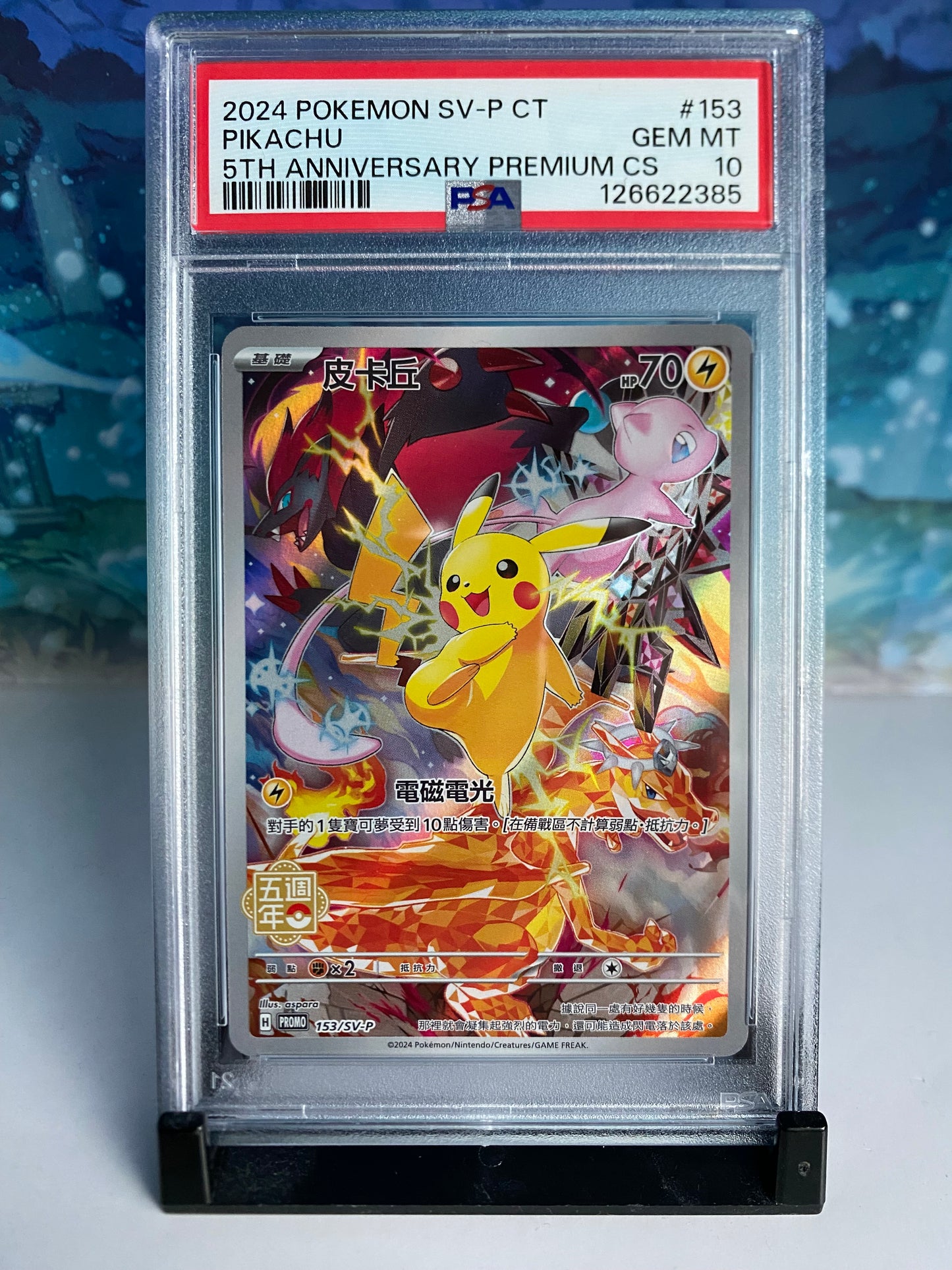 Pikachu 153/SV-P 5th Anniversary PSA 10 Sealed Collector