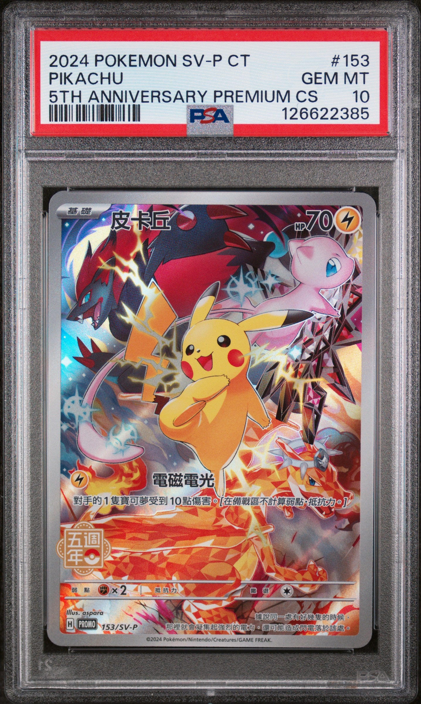 Pikachu 153/SV-P 5th Anniversary PSA 10 voorkant