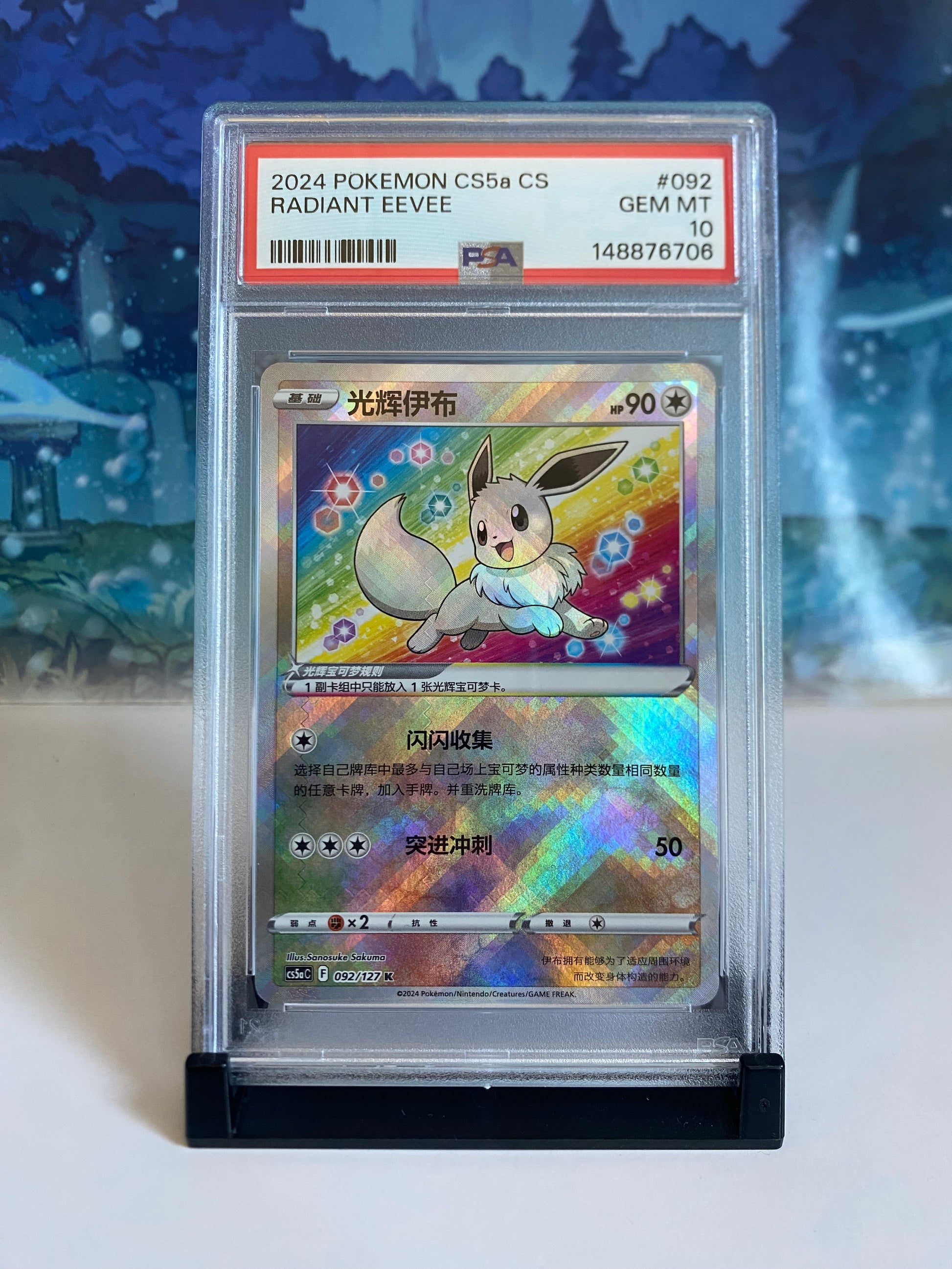 Radiant Eevee CS5a PSA 10 Sealed Collector