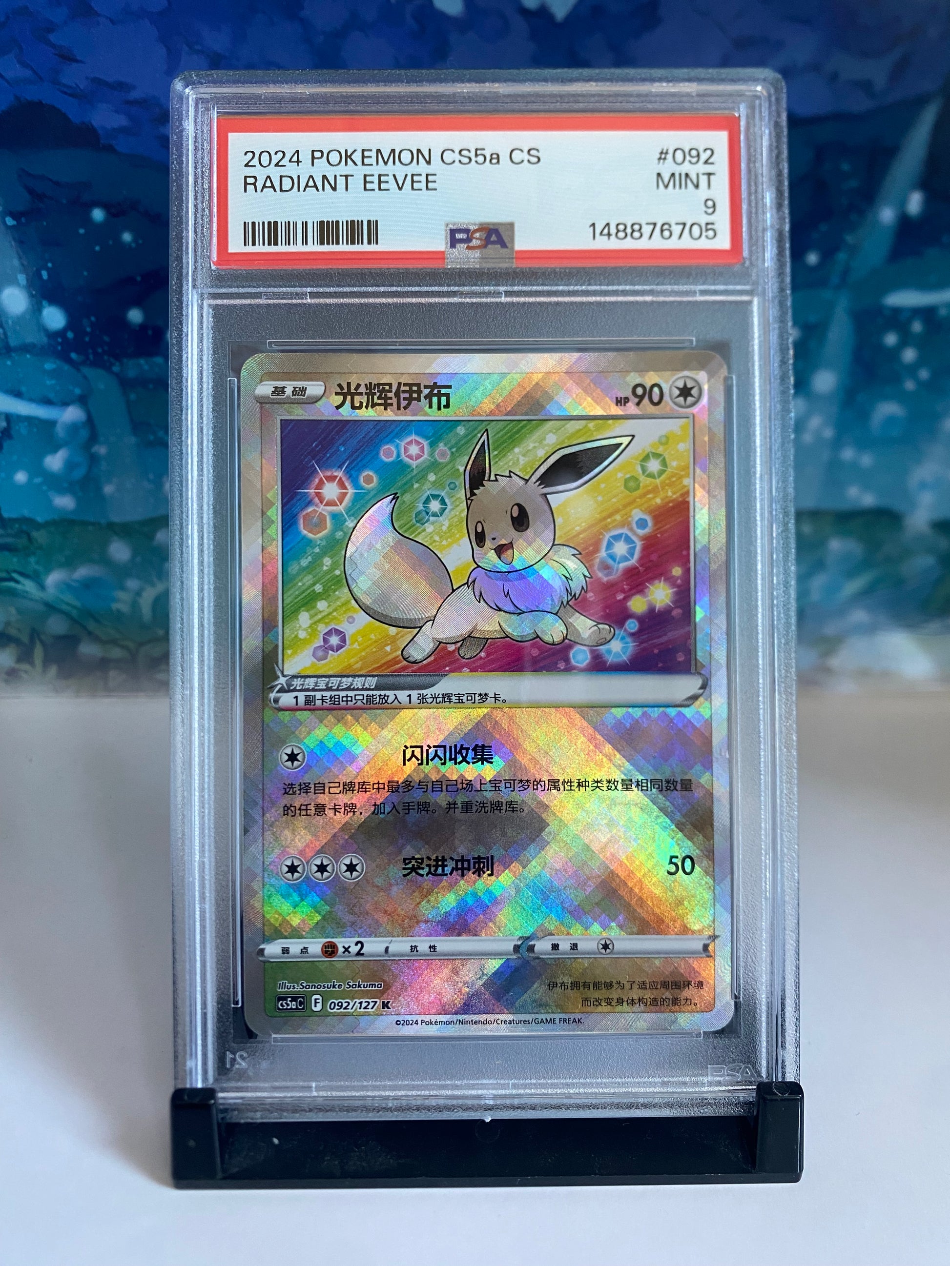 Radiant Eevee Galaxy Charm PSA Sealed Collector