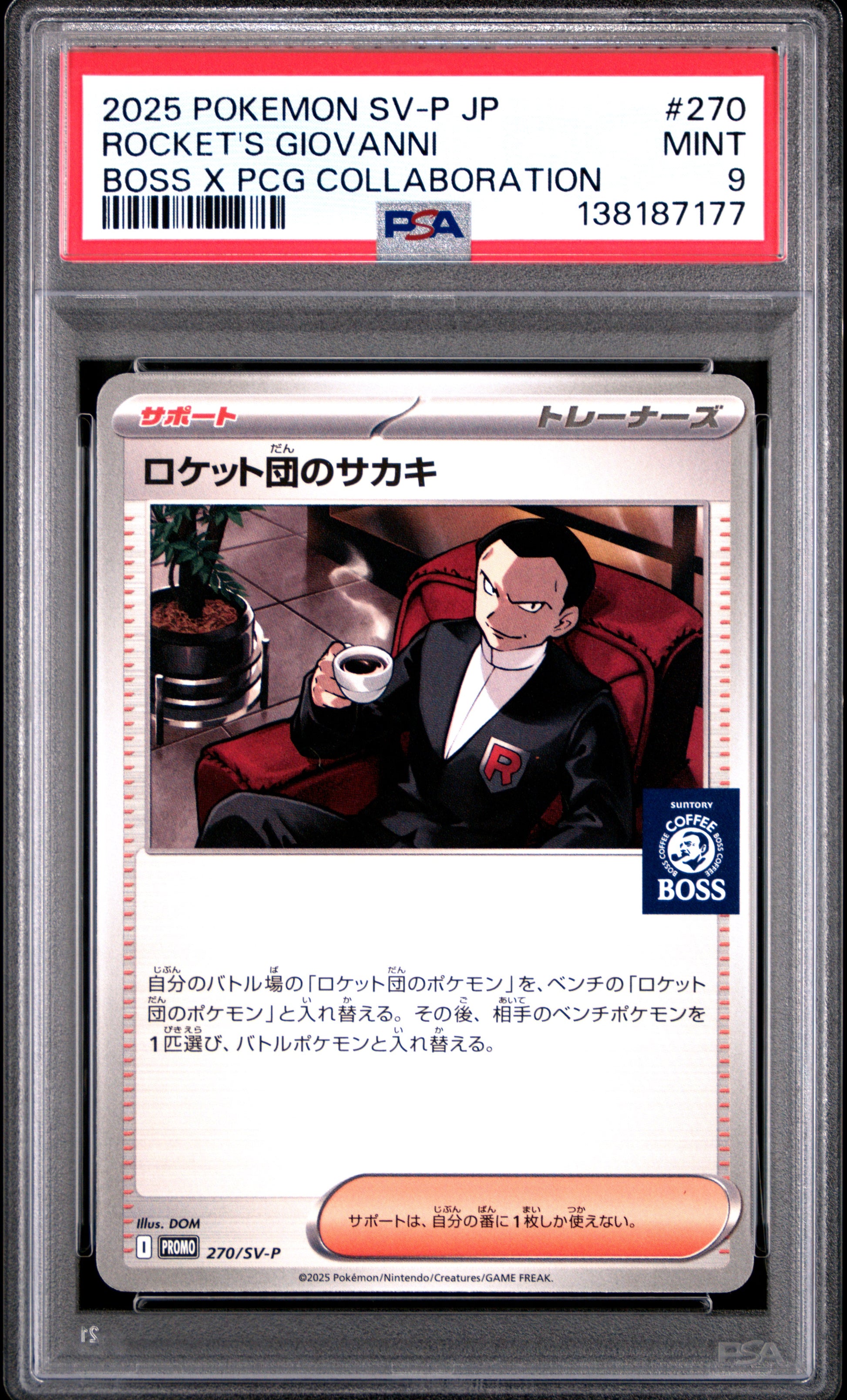 Rocket's Giovanni 270 PSA 9 voorkant