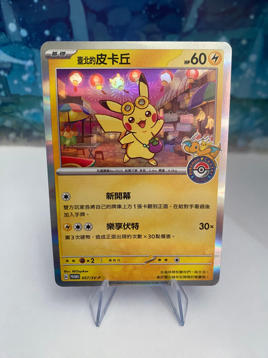 Tapei's Pikachu 057/SV-P 