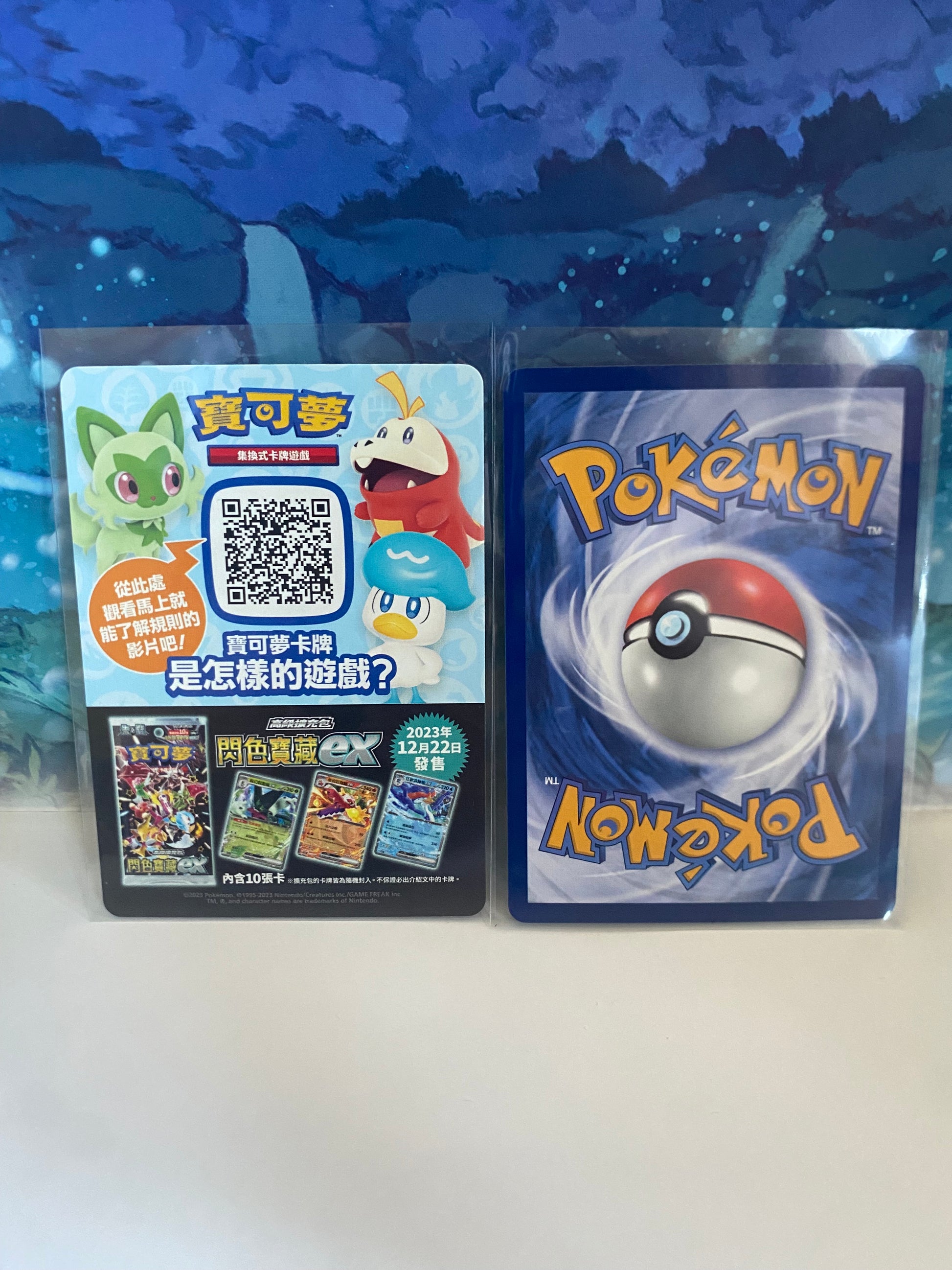 Tapei's Pikachu 057/SV-P Pokemon Center achterkant