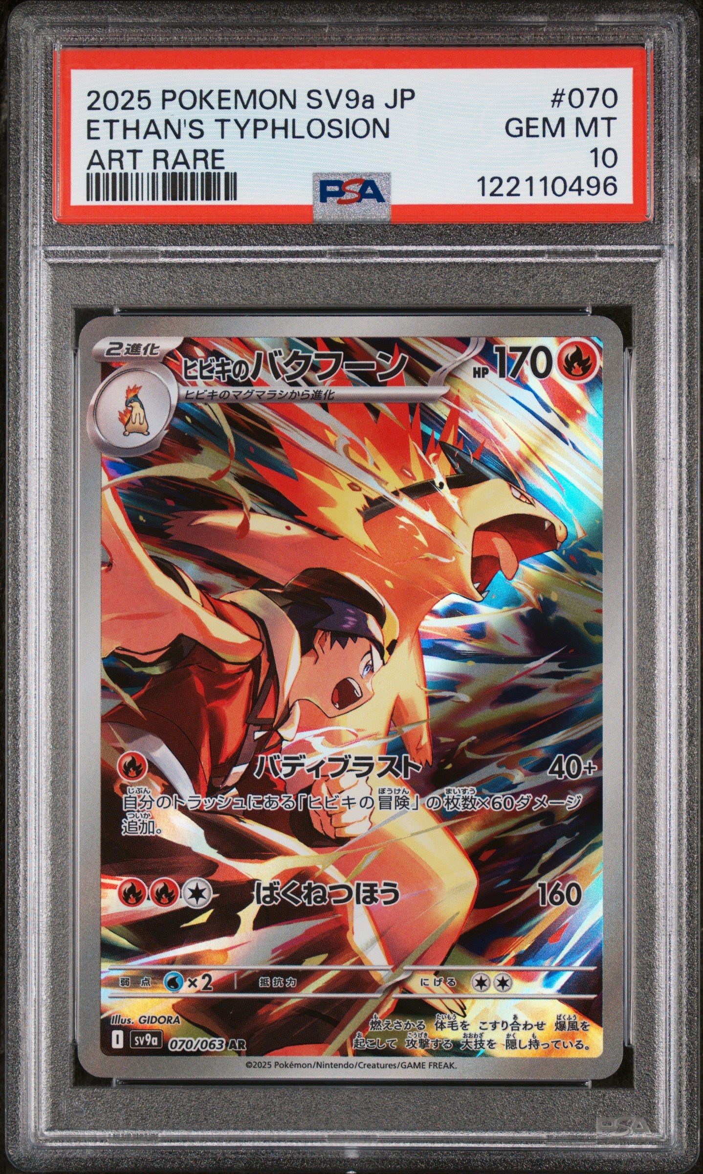 Wthan's Typhlosion 070 PSA 10 voorkant